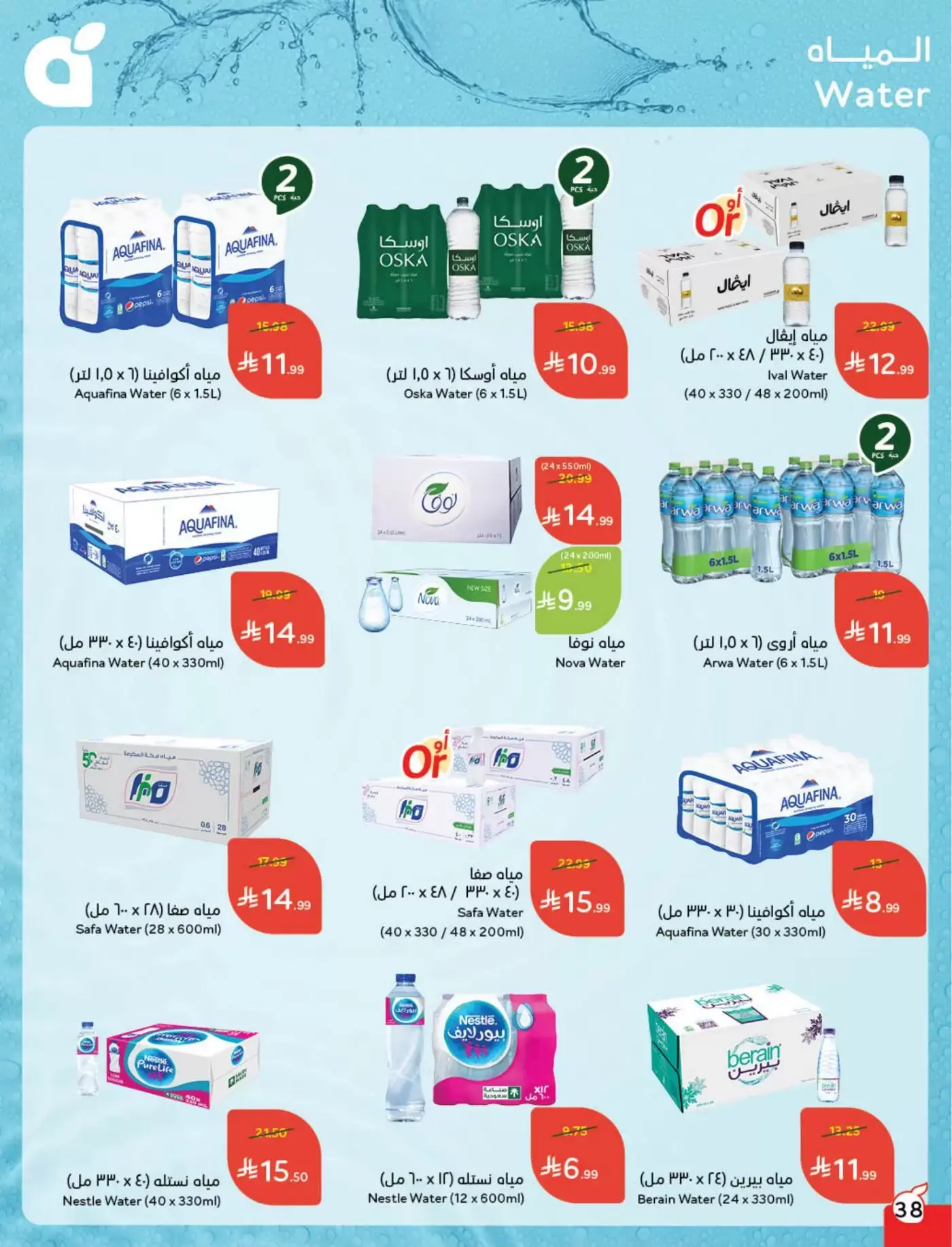 عروض بنده السعودية من ١١ حتى ١٧ مارس ٢٠٢٦ عروض العيد
