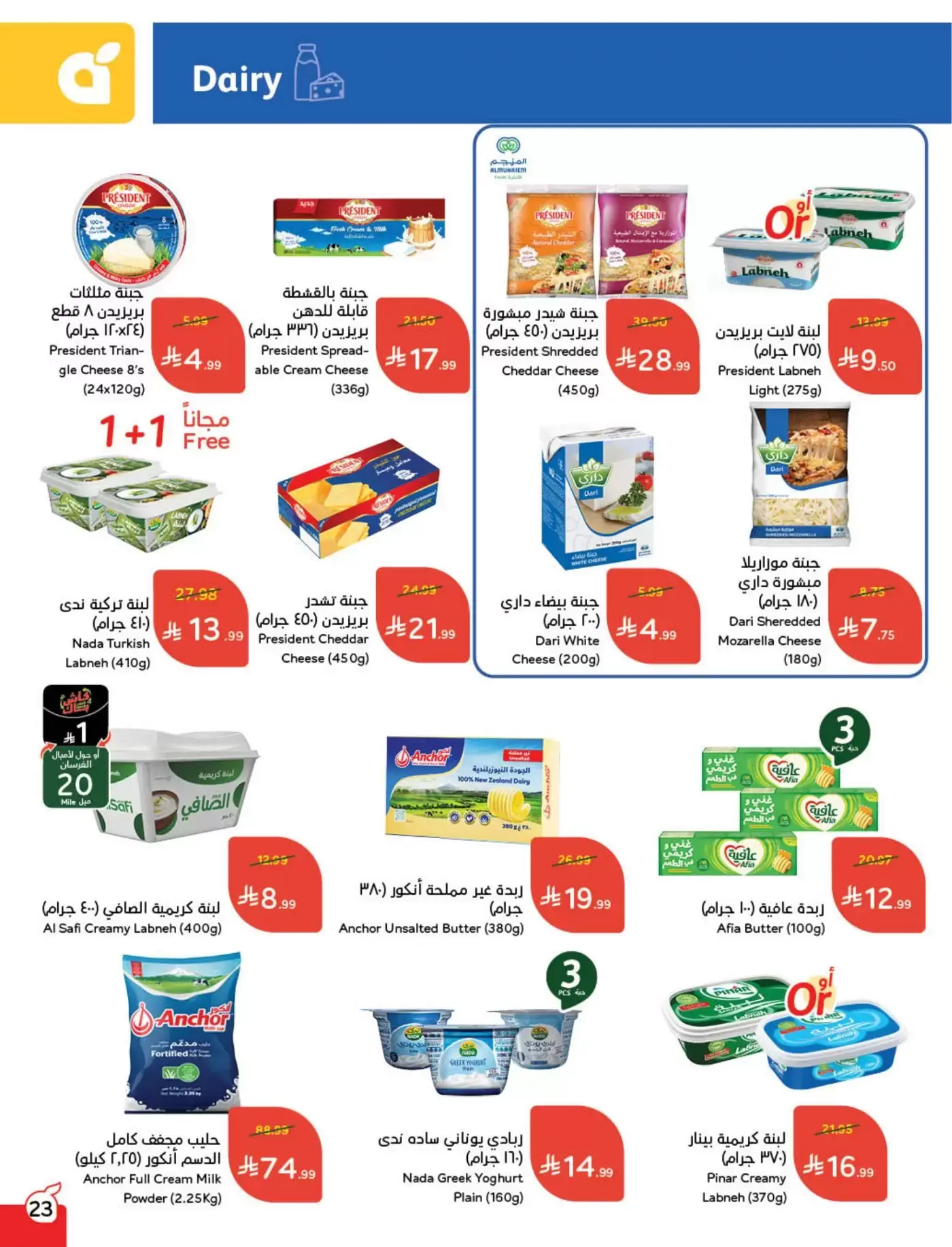 عروض بنده السعودية من ١١ حتى ١٧ مارس ٢٠٢٦ عروض العيد