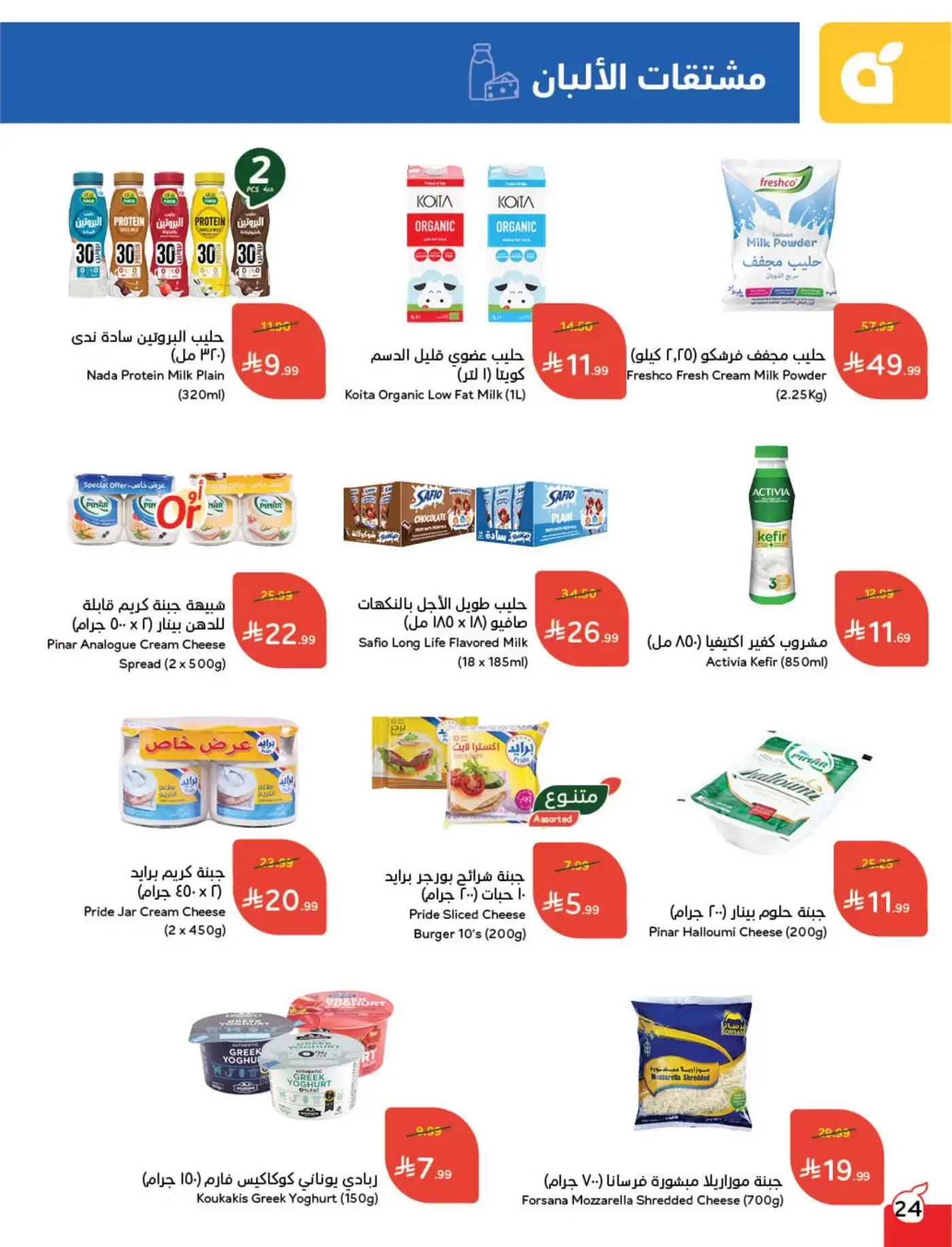 عروض بنده السعودية من ١١ حتى ١٧ مارس ٢٠٢٦ عروض العيد