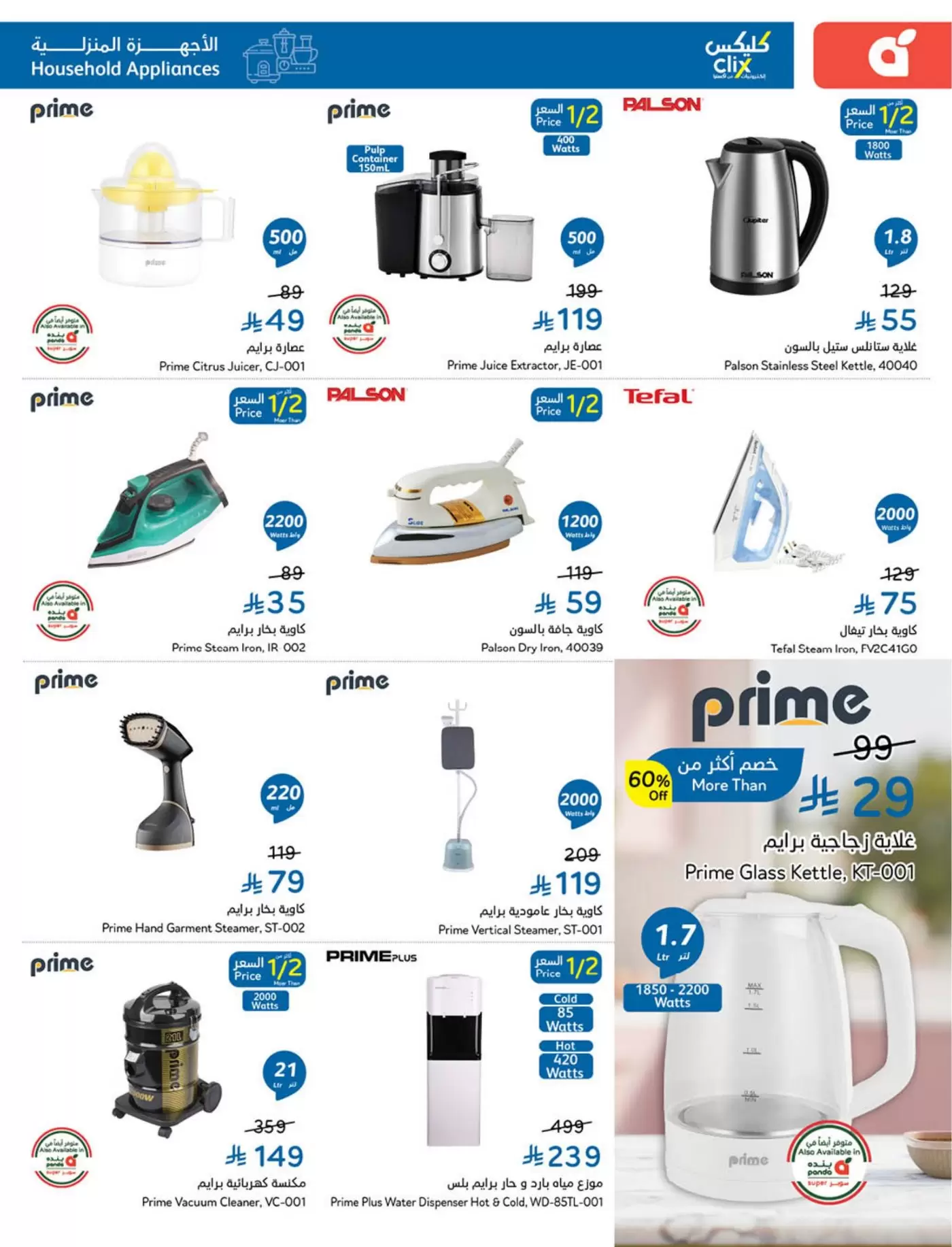عروض بنده السعودية من ١١ حتى ١٧ مارس ٢٠٢٦ عروض العيد