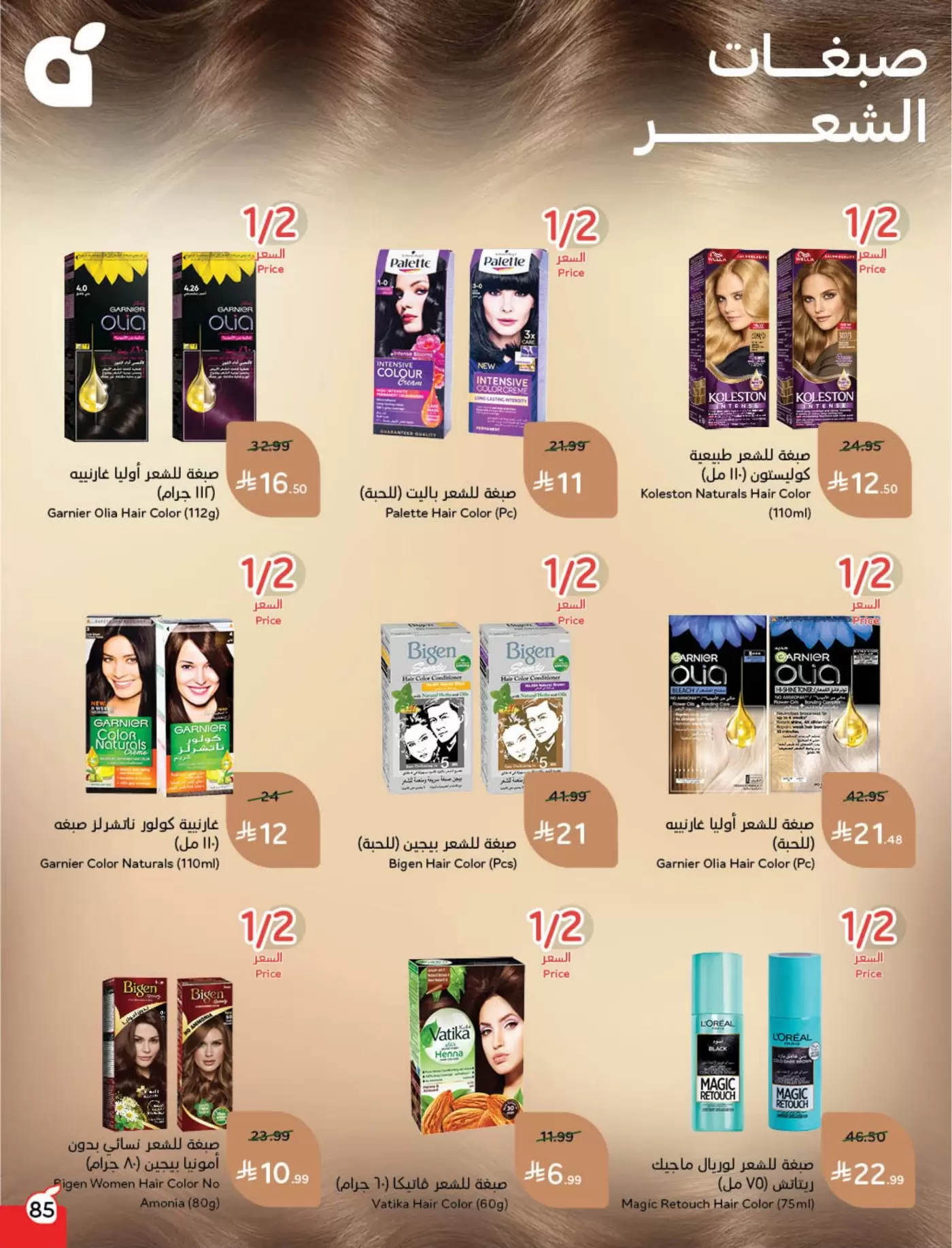 عروض بنده السعودية من ١١ حتى ١٧ مارس ٢٠٢٦ عروض العيد