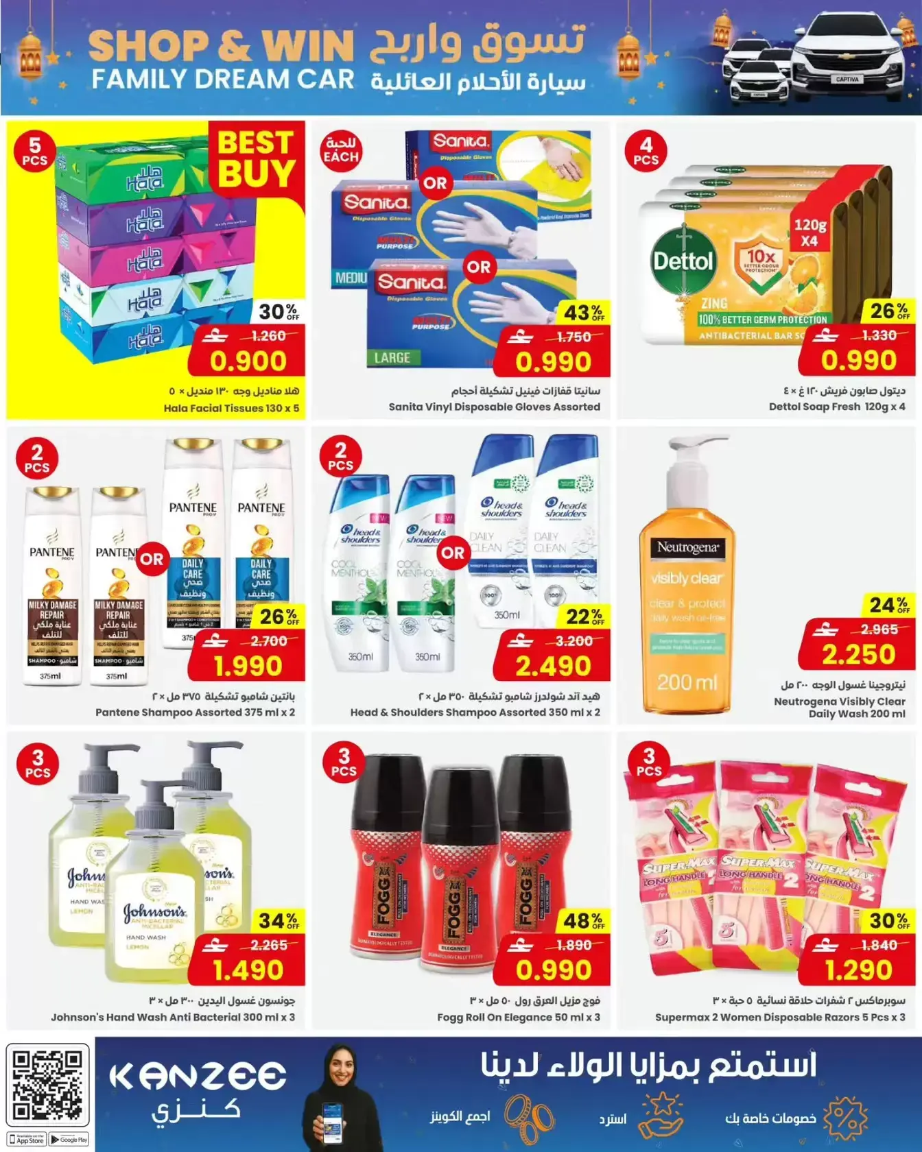 عروض مركز سلطان عمان من ١١ حتى ١٧ مارس ٢٠٢٦ عروض رمضان مبارك