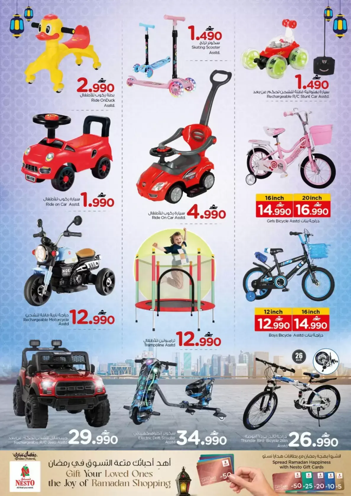 عروض نستو هايبر ماركت عمان من ١٢ حتى ١٧ مارس ٢٠٢٦ عروض عيد مبارك