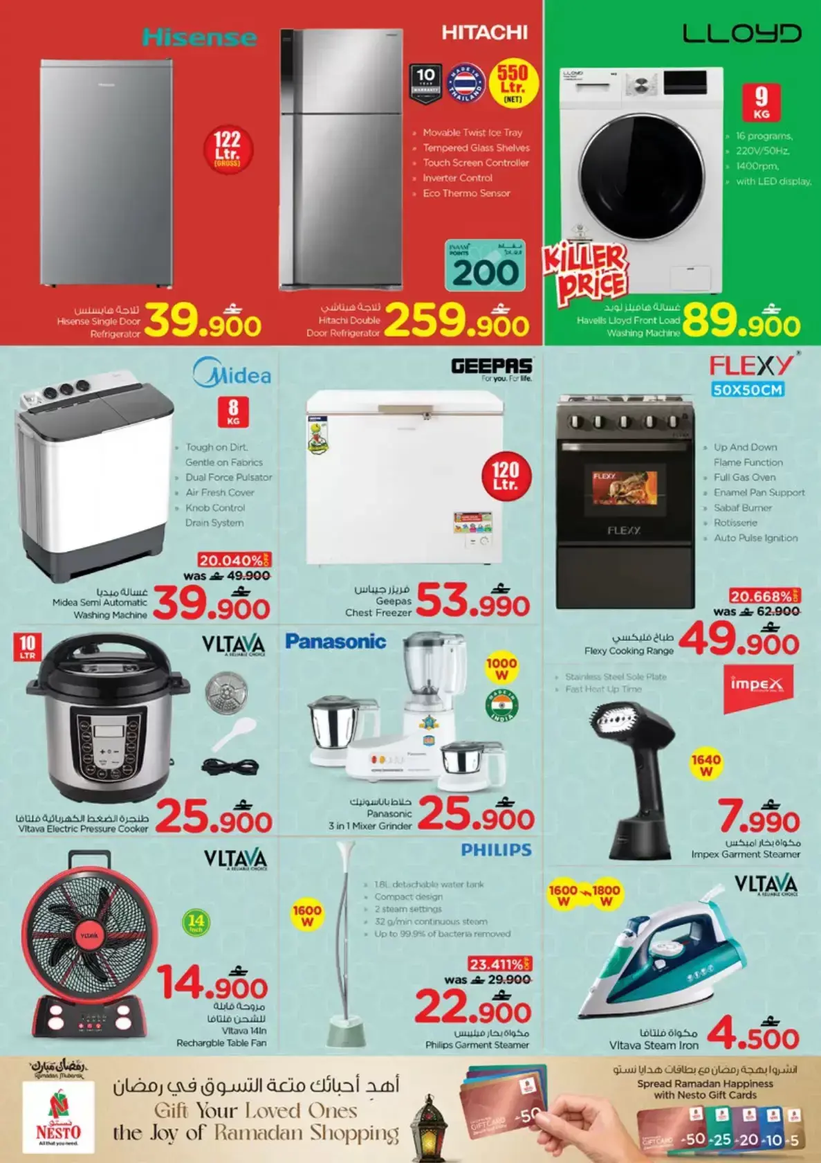 عروض نستو هايبر ماركت عمان من ١٢ حتى ١٧ مارس ٢٠٢٦ عروض عيد مبارك