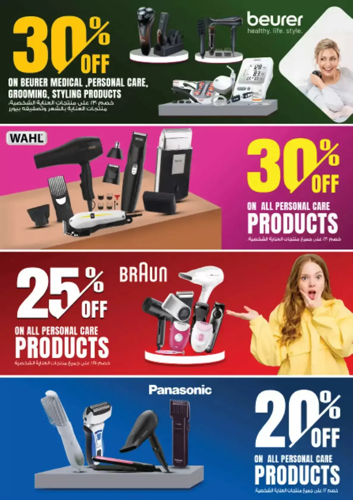 عروض نستو هايبر ماركت عمان من ١٢ حتى ١٧ مارس ٢٠٢٦ عروض عيد مبارك