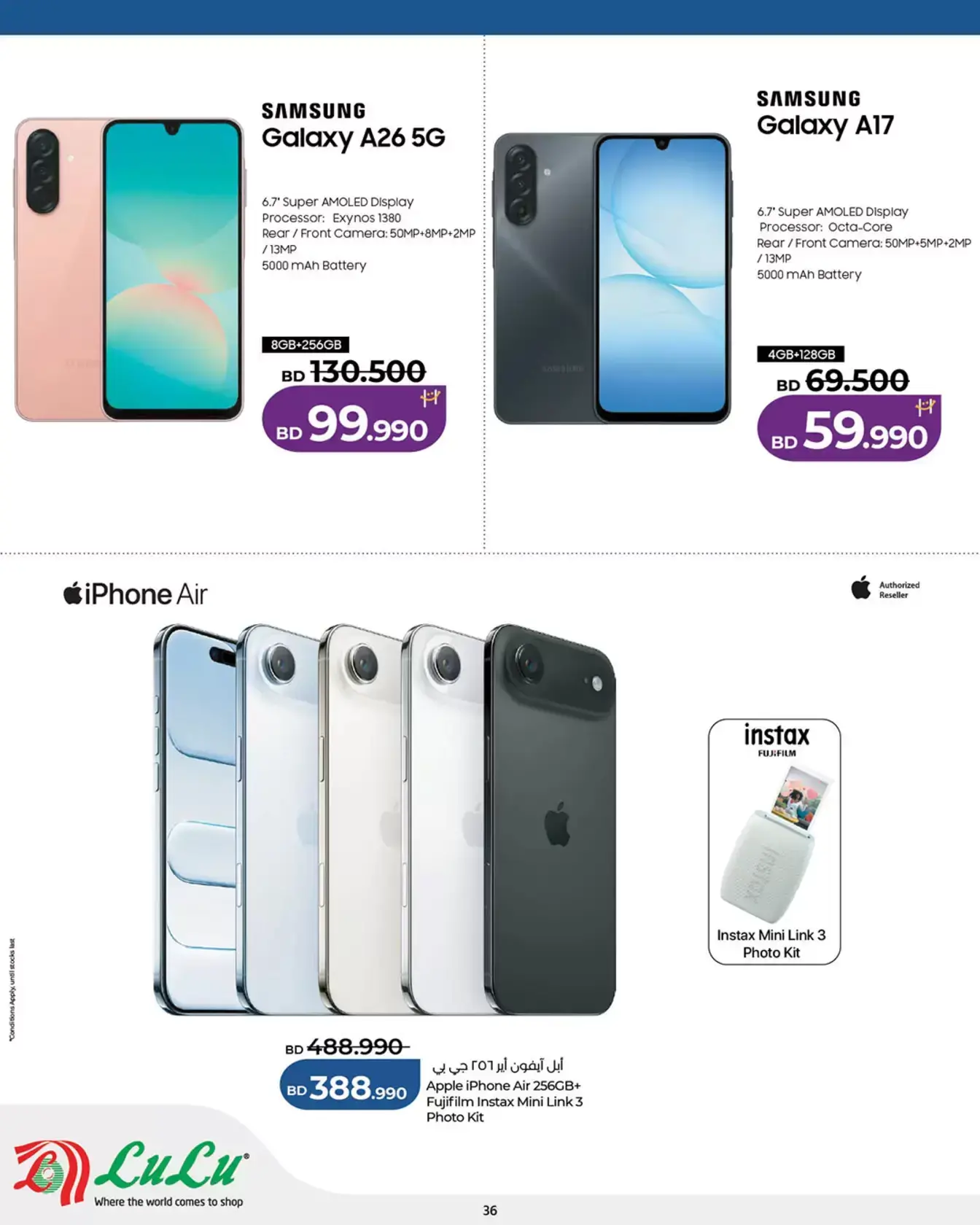 عروض لولو هايبر ماركت البحرين من ١٢ حتى ٢٢ مارس ٢٠٢٦ توفيرات العيد