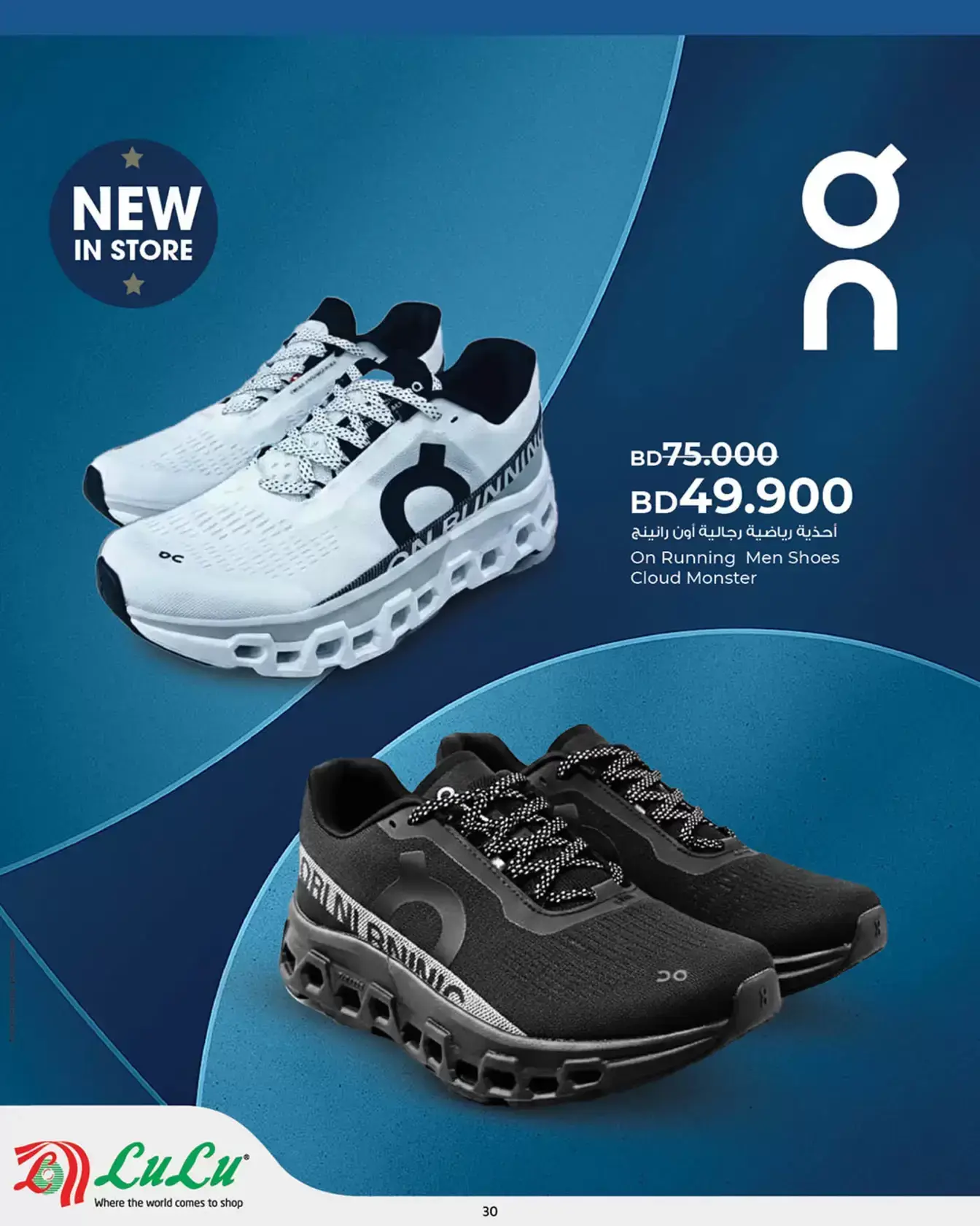 عروض لولو هايبر ماركت البحرين من ١٢ حتى ٢٢ مارس ٢٠٢٦ توفيرات العيد