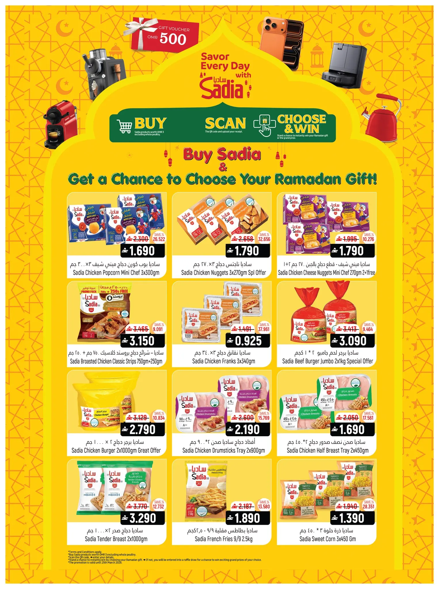 Hoor Al Ain Hypermarket Oman offers from 12 to 25 March 2026 Eid Offers