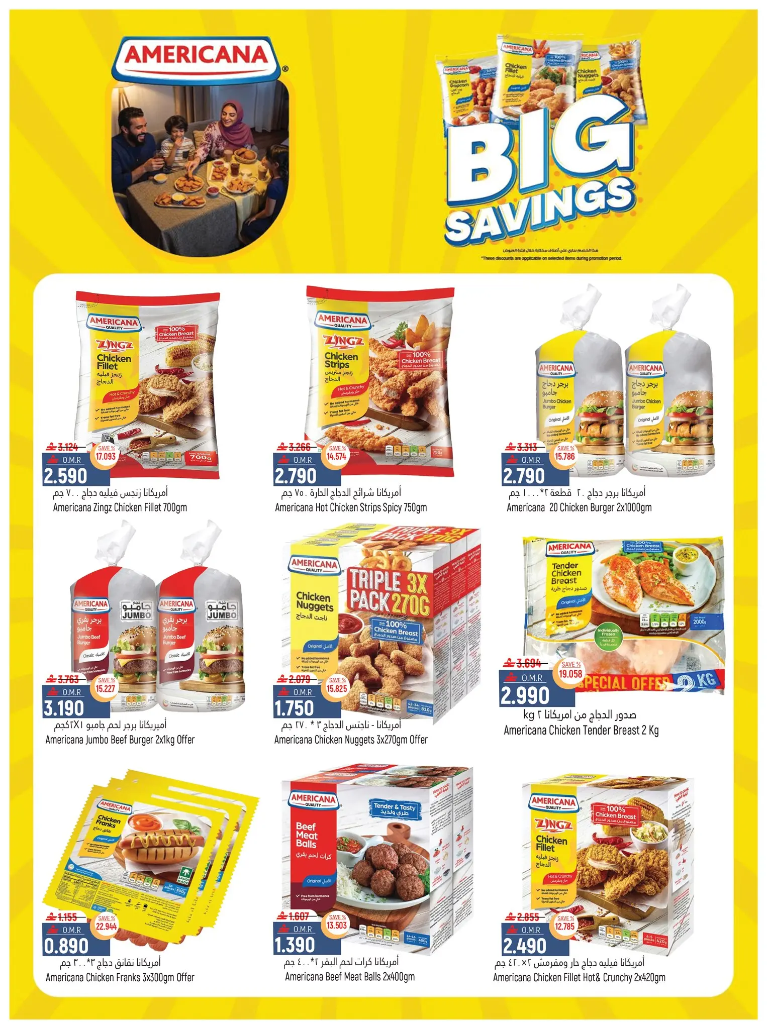 Hoor Al Ain Hypermarket Oman offers from 12 to 25 March 2026 Eid Offers