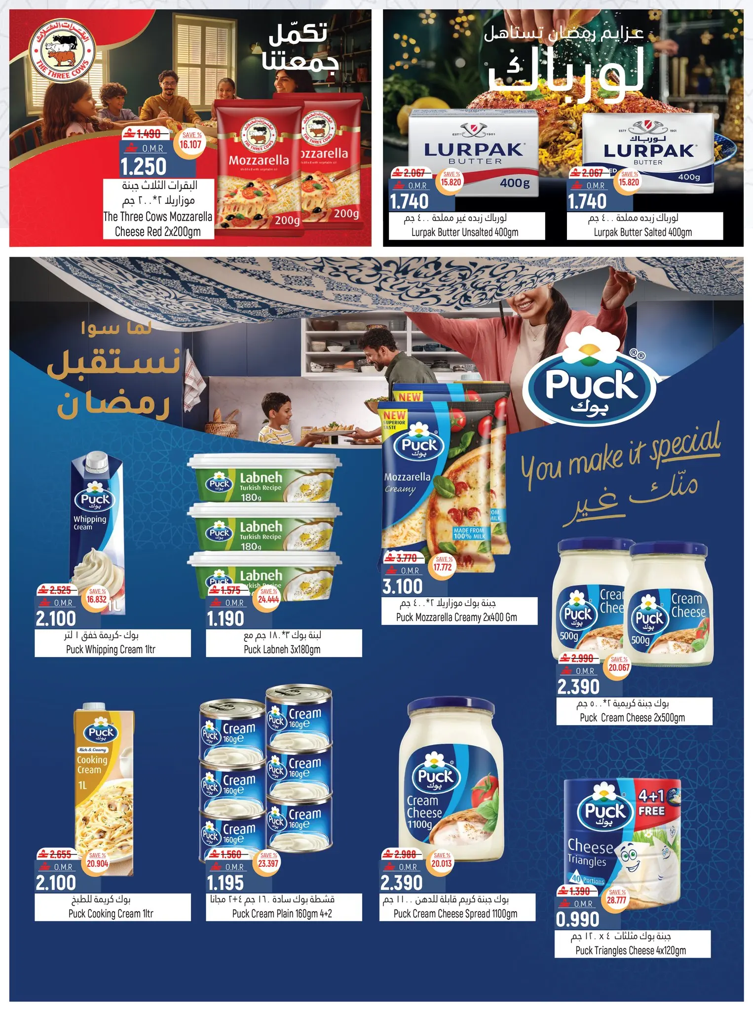Hoor Al Ain Hypermarket Oman offers from 12 to 25 March 2026 Eid Offers