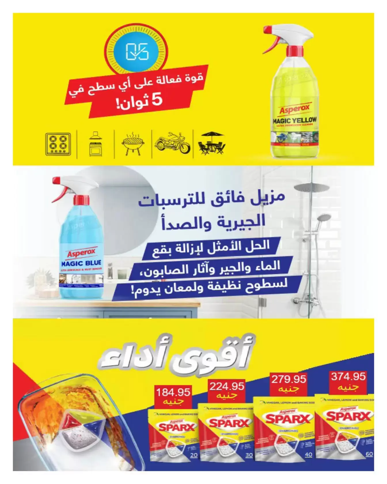 عروض هايبروان مصر من ١١ حتى ٢٥ مارس ٢٠٢٦ مجلة عروض العيد