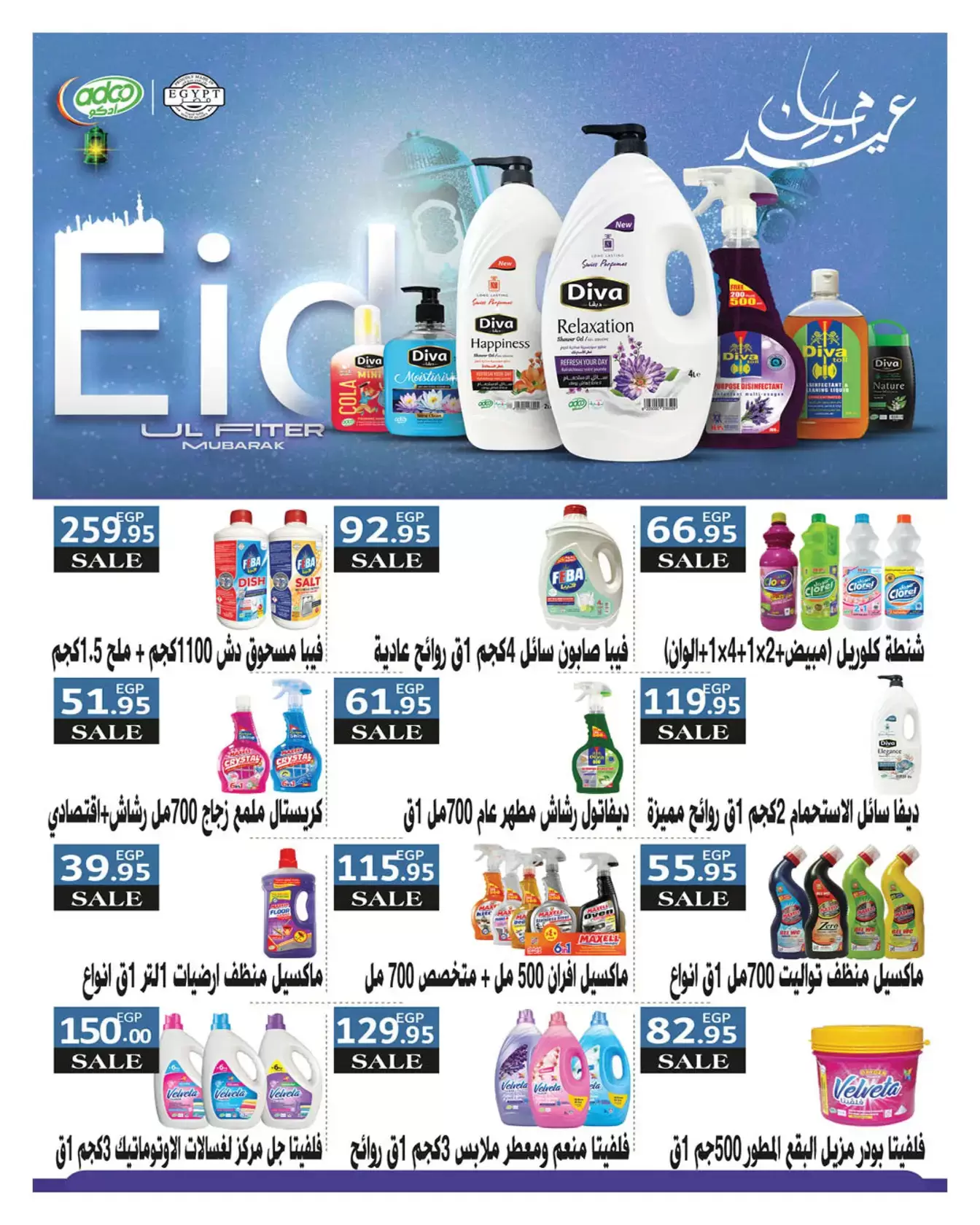 عروض هايبروان مصر من ١١ حتى ٢٥ مارس ٢٠٢٦ مجلة عروض العيد