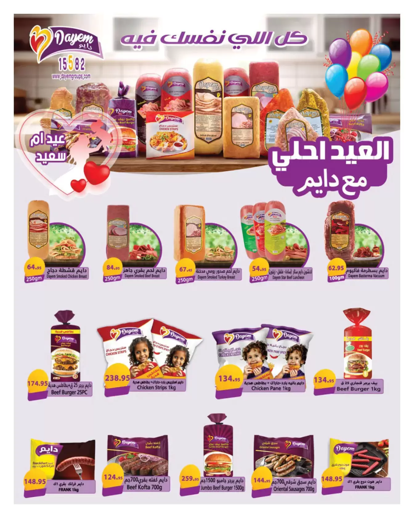 عروض هايبروان مصر من ١١ حتى ٢٥ مارس ٢٠٢٦ مجلة عروض العيد