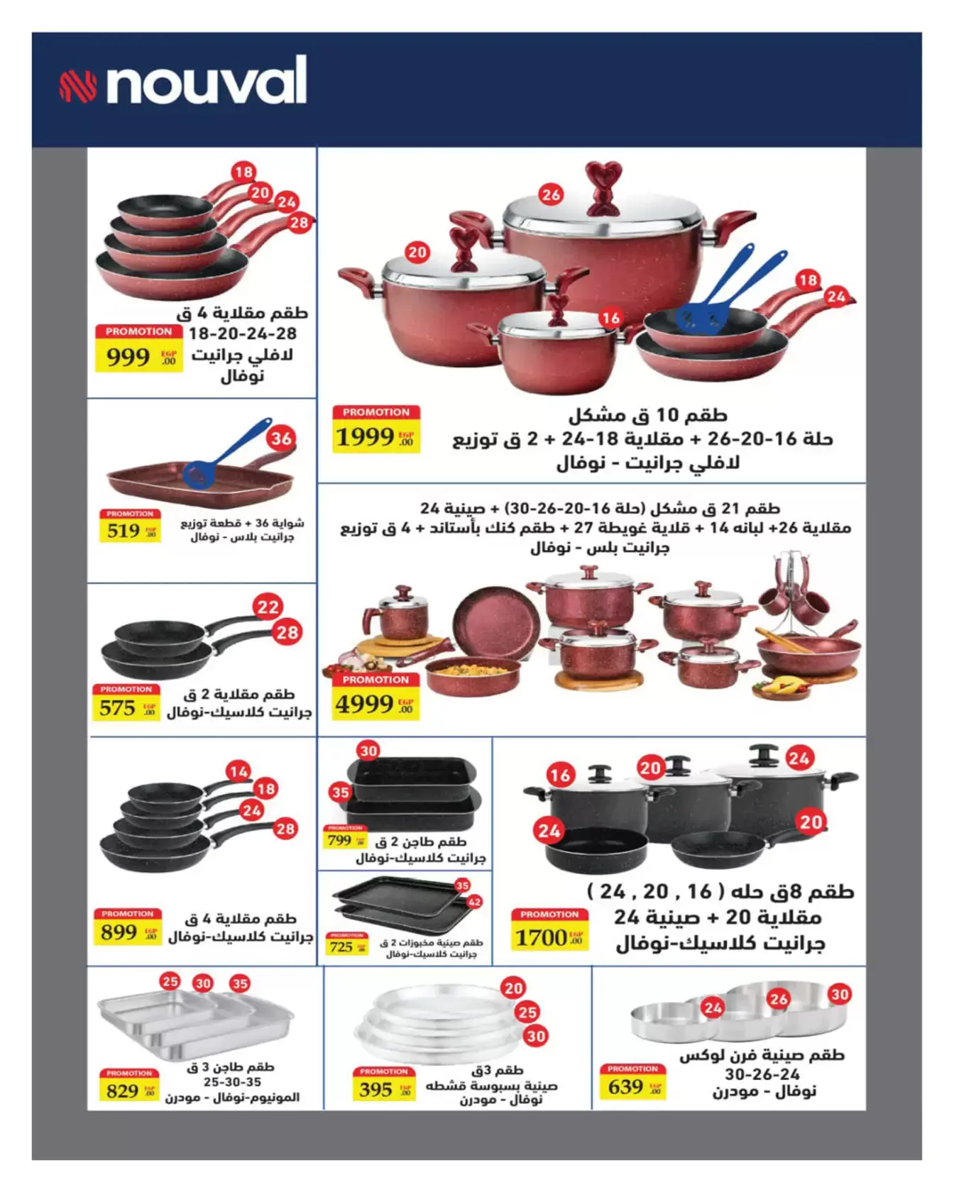 عروض هايبروان مصر من ١١ حتى ٢٥ مارس ٢٠٢٦ عروض عيد الأم