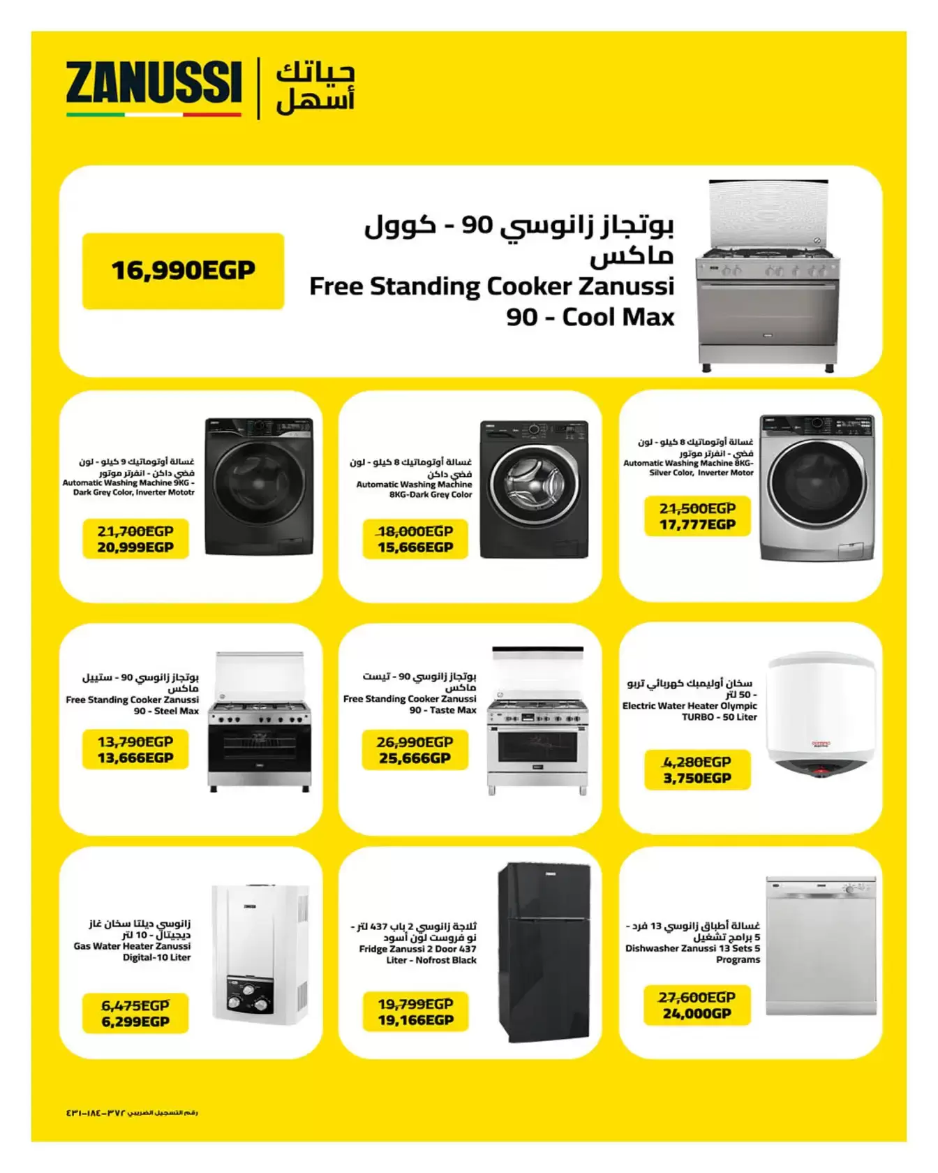 عروض هايبروان مصر من ١١ حتى ٢٥ مارس ٢٠٢٦ عروض عيد الأم