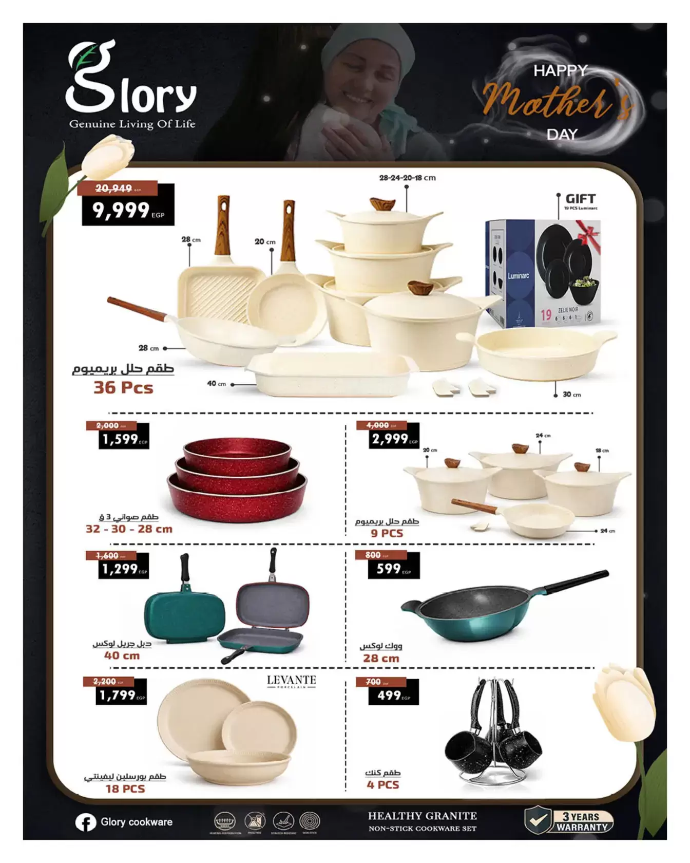 عروض هايبروان مصر من ١١ حتى ٢٥ مارس ٢٠٢٦ عروض عيد الأم