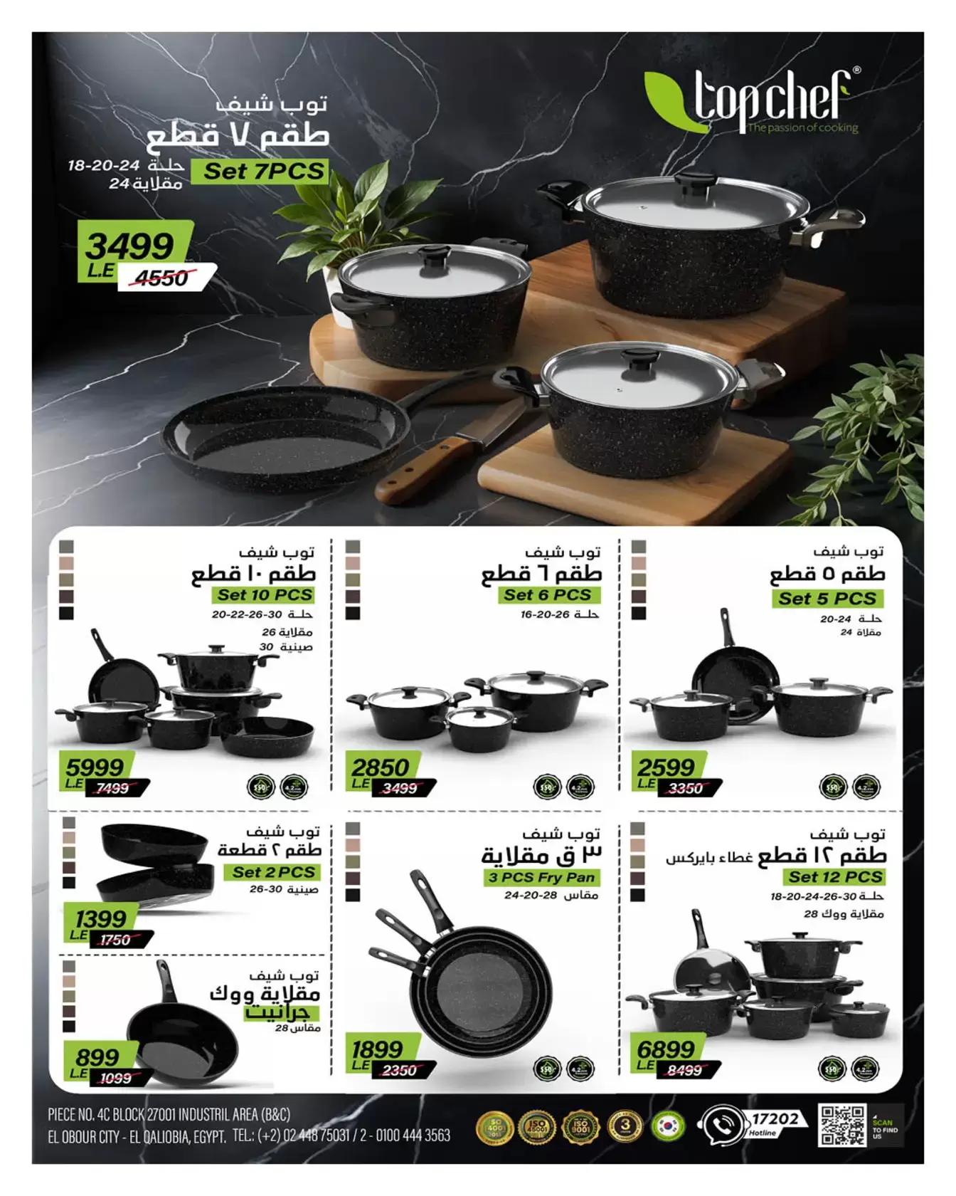 عروض هايبروان مصر من ١١ حتى ٢٥ مارس ٢٠٢٦ عروض عيد الأم