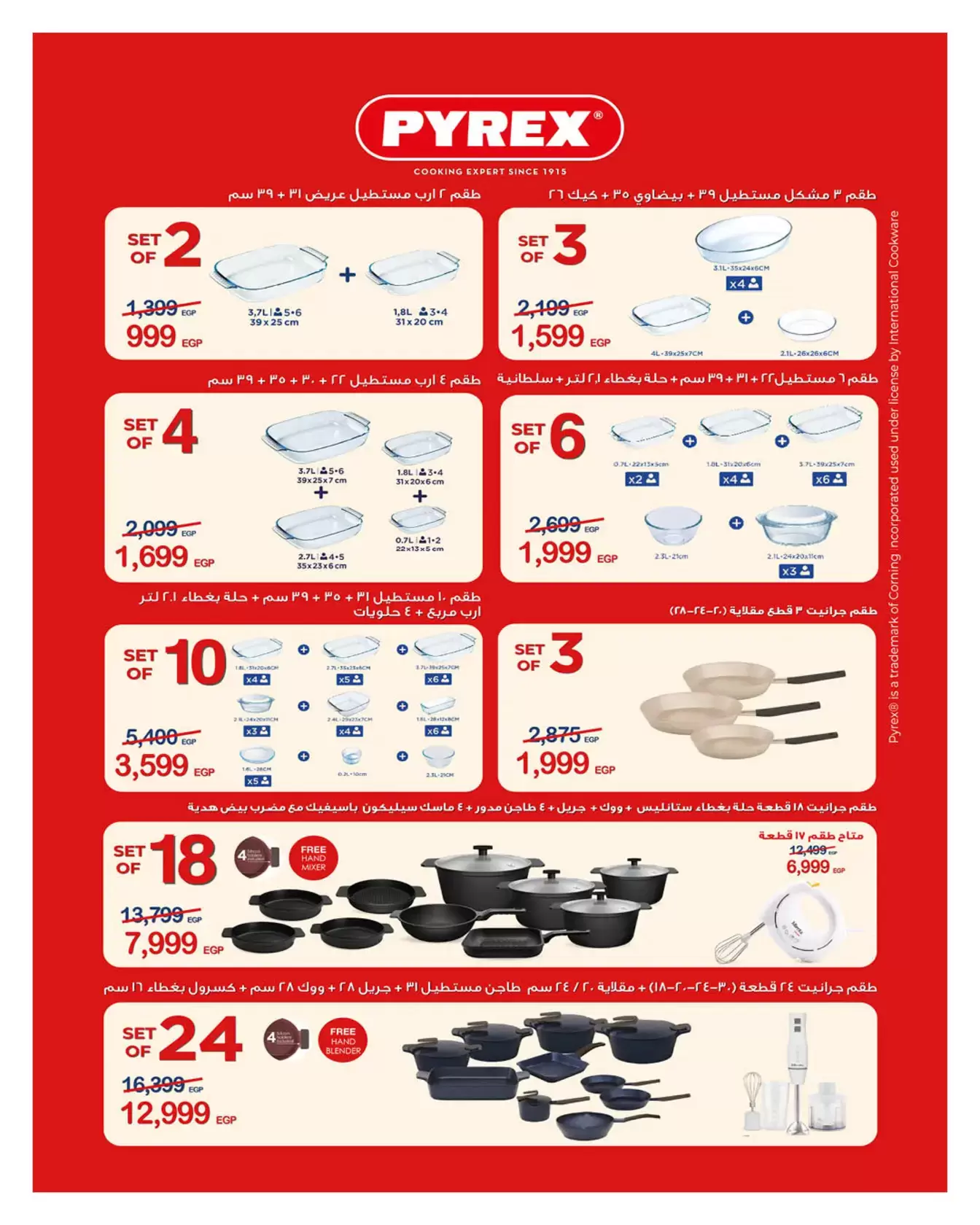 عروض هايبروان مصر من ١١ حتى ٢٥ مارس ٢٠٢٦ عروض عيد الأم