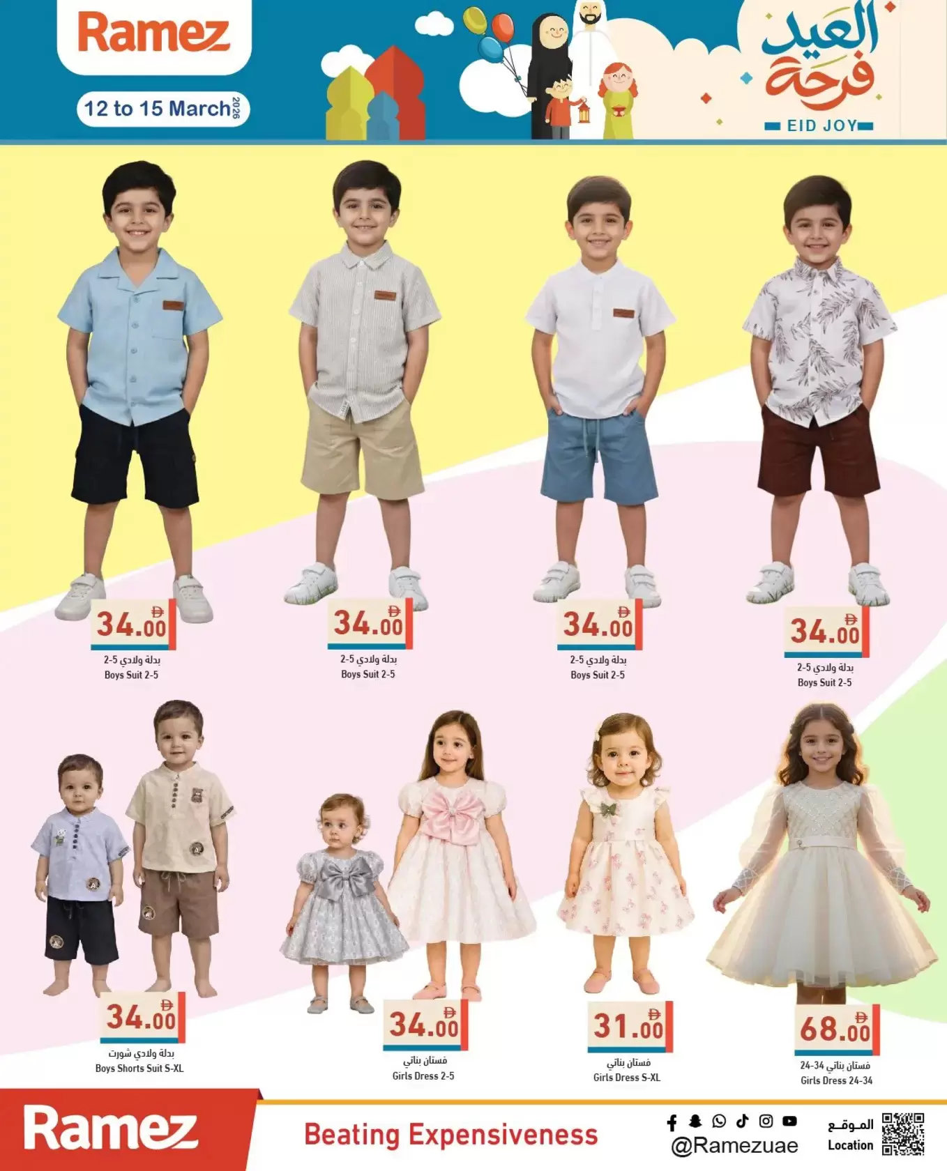 Ramez Markets UAE offers from 12 to 15 March 2026 Eid Joy Offers