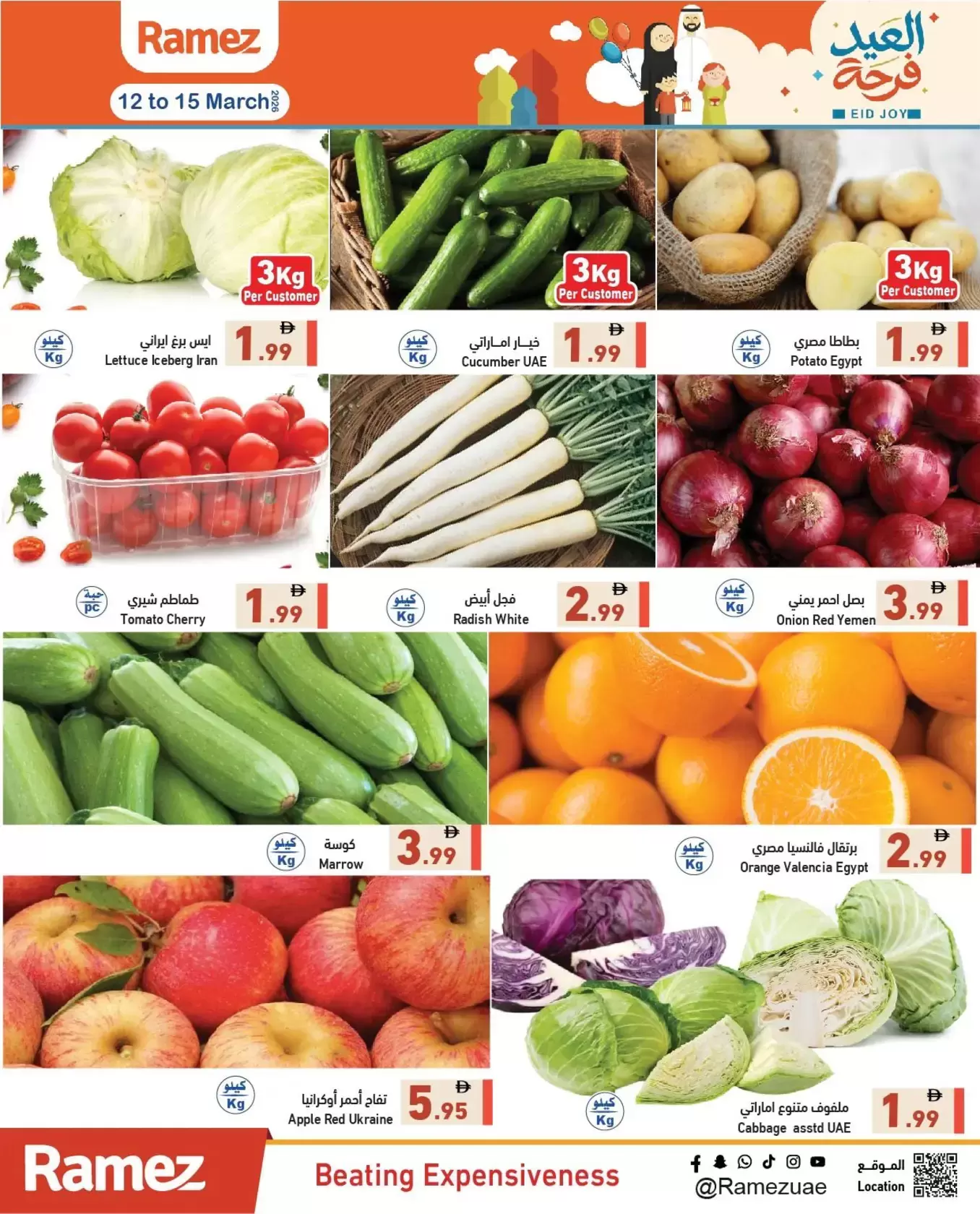 Ramez Markets UAE offers from 12 to 15 March 2026 Eid Joy Offers