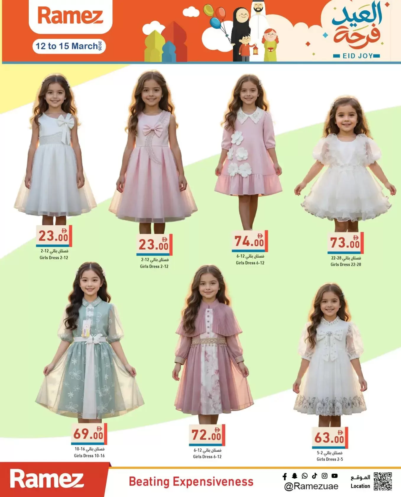 Ramez Markets UAE offers from 12 to 15 March 2026 Eid Joy Offers