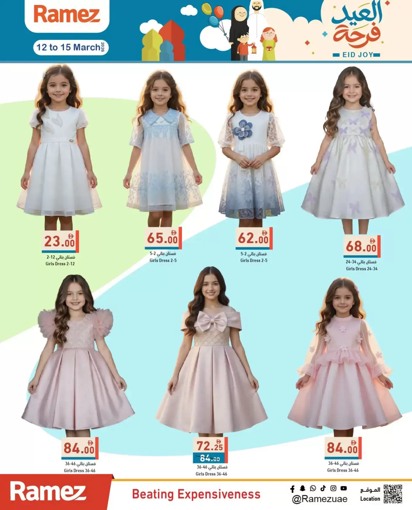 Ramez Markets UAE offers from 12 to 15 March 2026 Eid Joy Offers