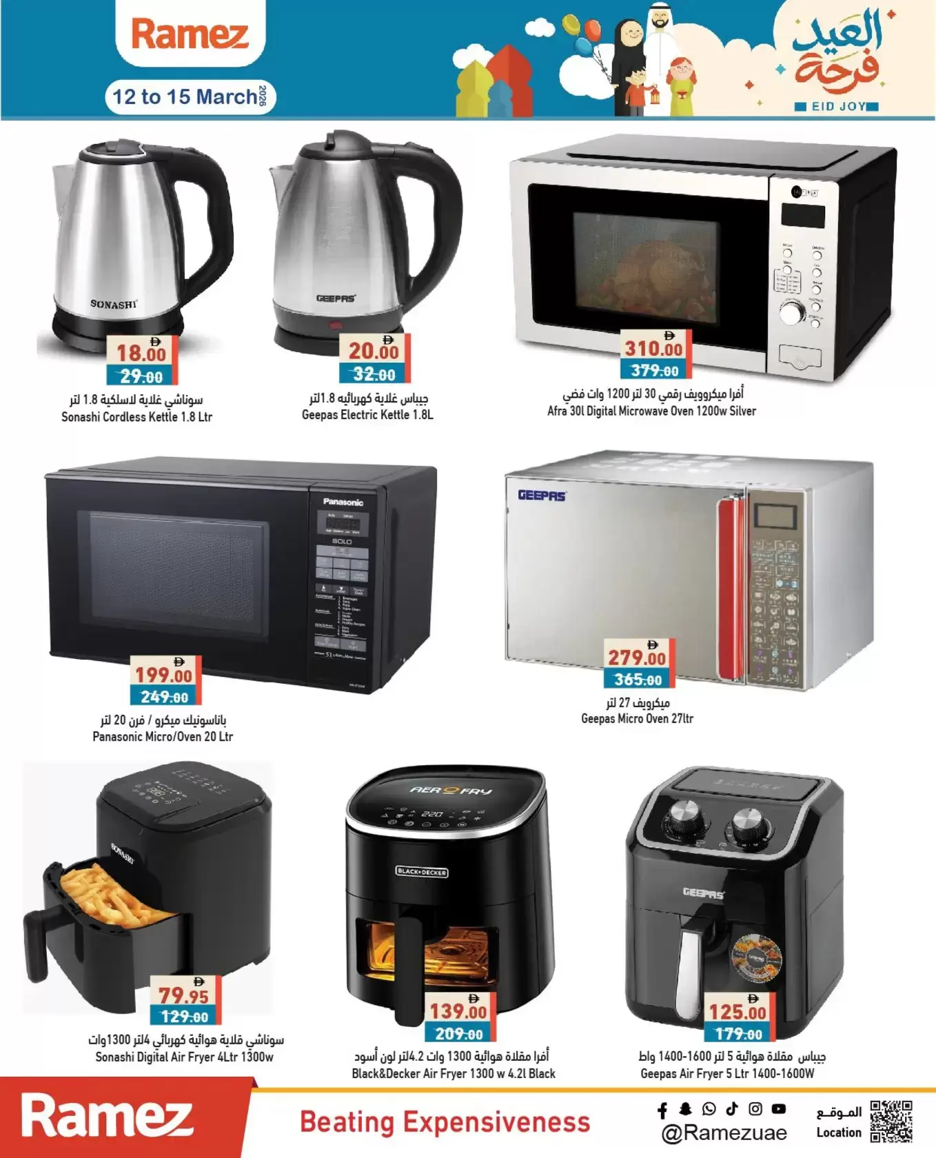 Ramez Markets UAE offers from 12 to 15 March 2026 Eid Joy Offers