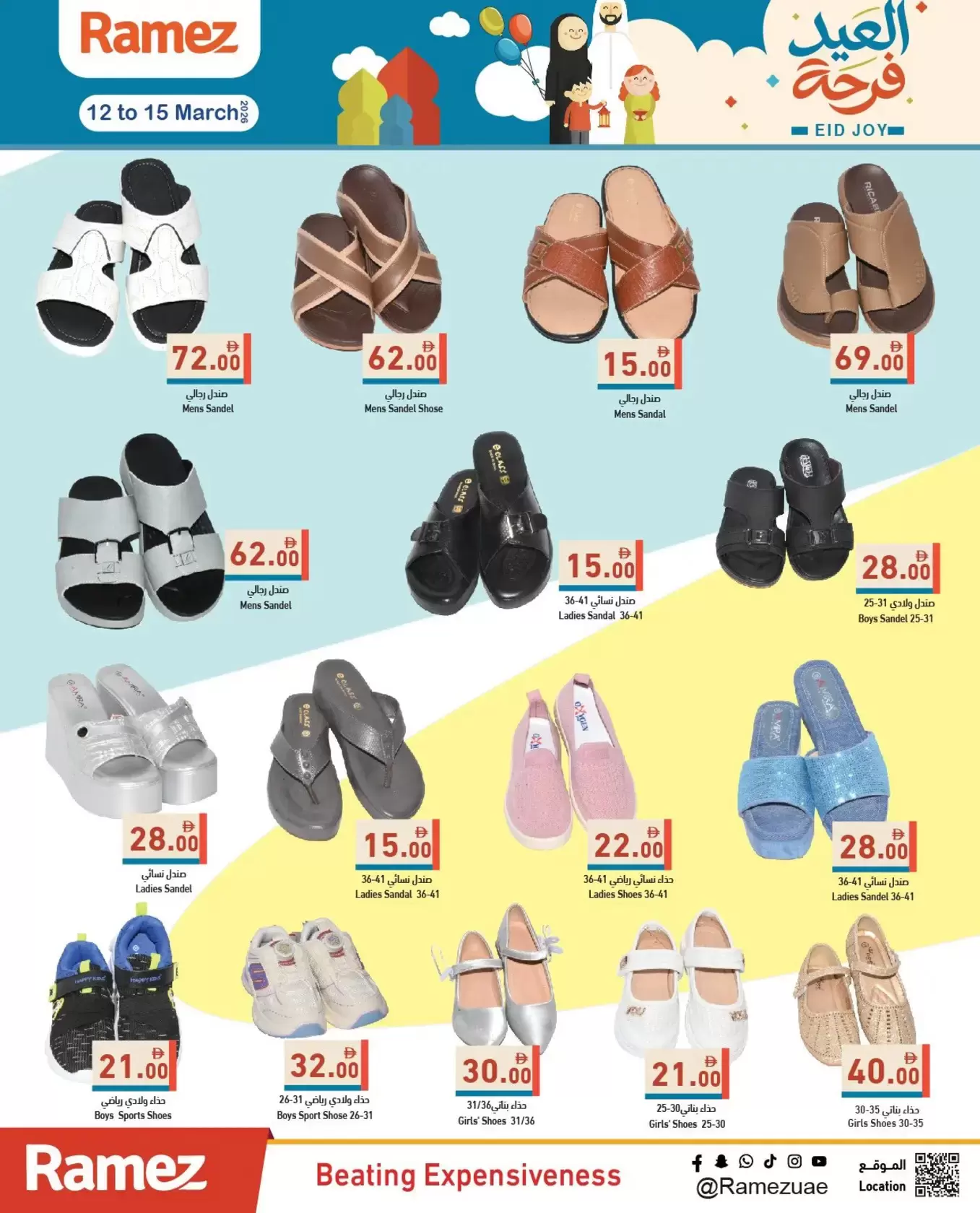 Ramez Markets UAE offers from 12 to 15 March 2026 Eid Joy Offers