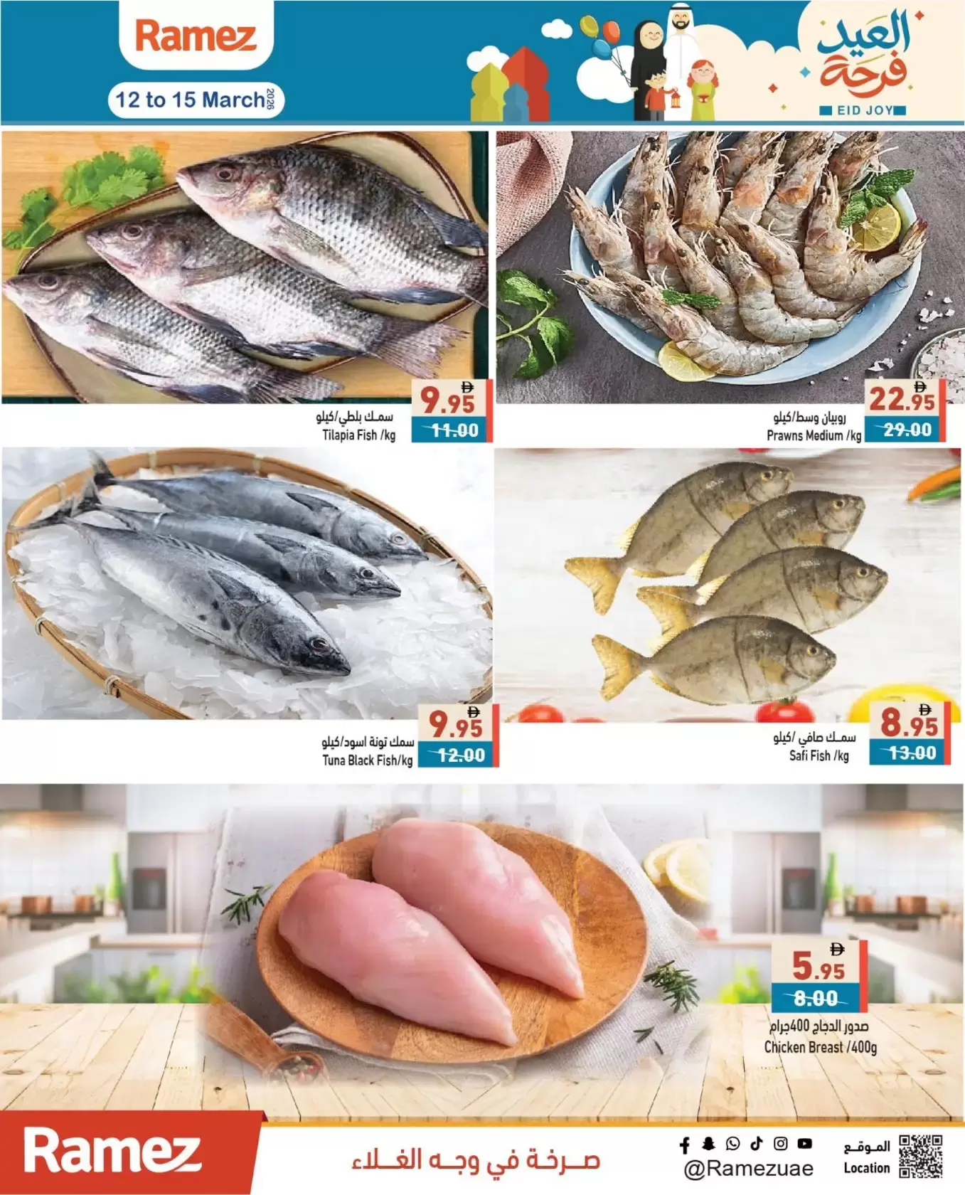 Ramez Markets UAE offers from 12 to 15 March 2026 Eid Joy Offers