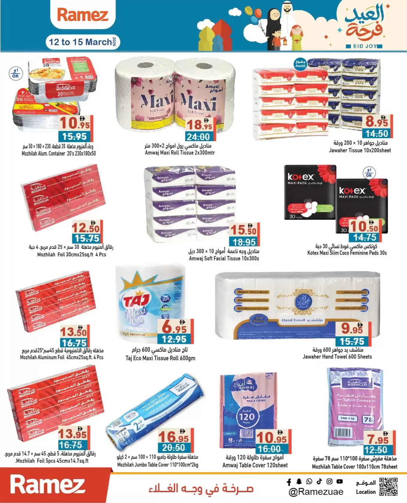 Ramez Markets UAE offers from 12 to 15 March 2026 Eid Joy Offers