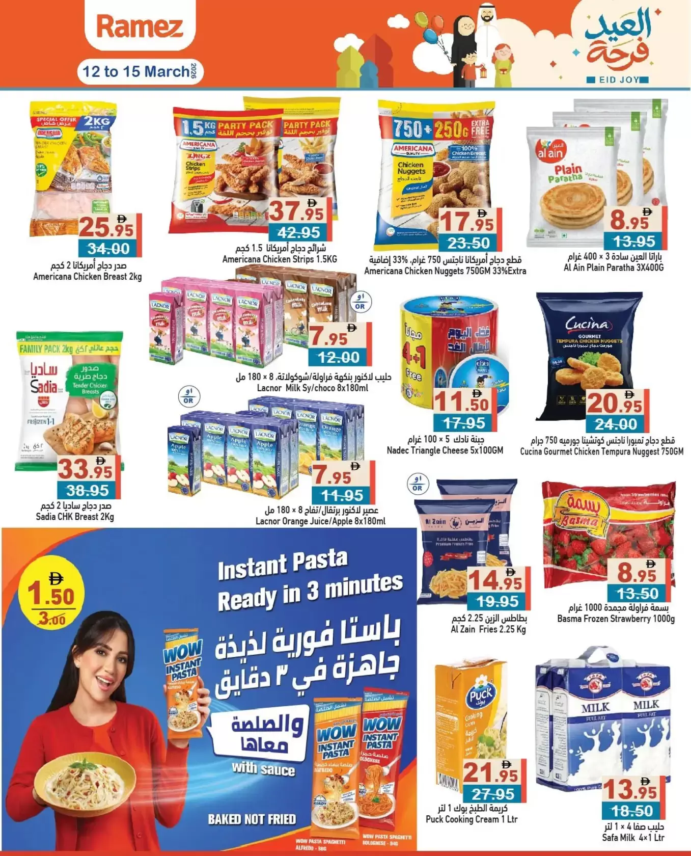 Ramez Markets UAE offers from 12 to 15 March 2026 Eid Joy Offers