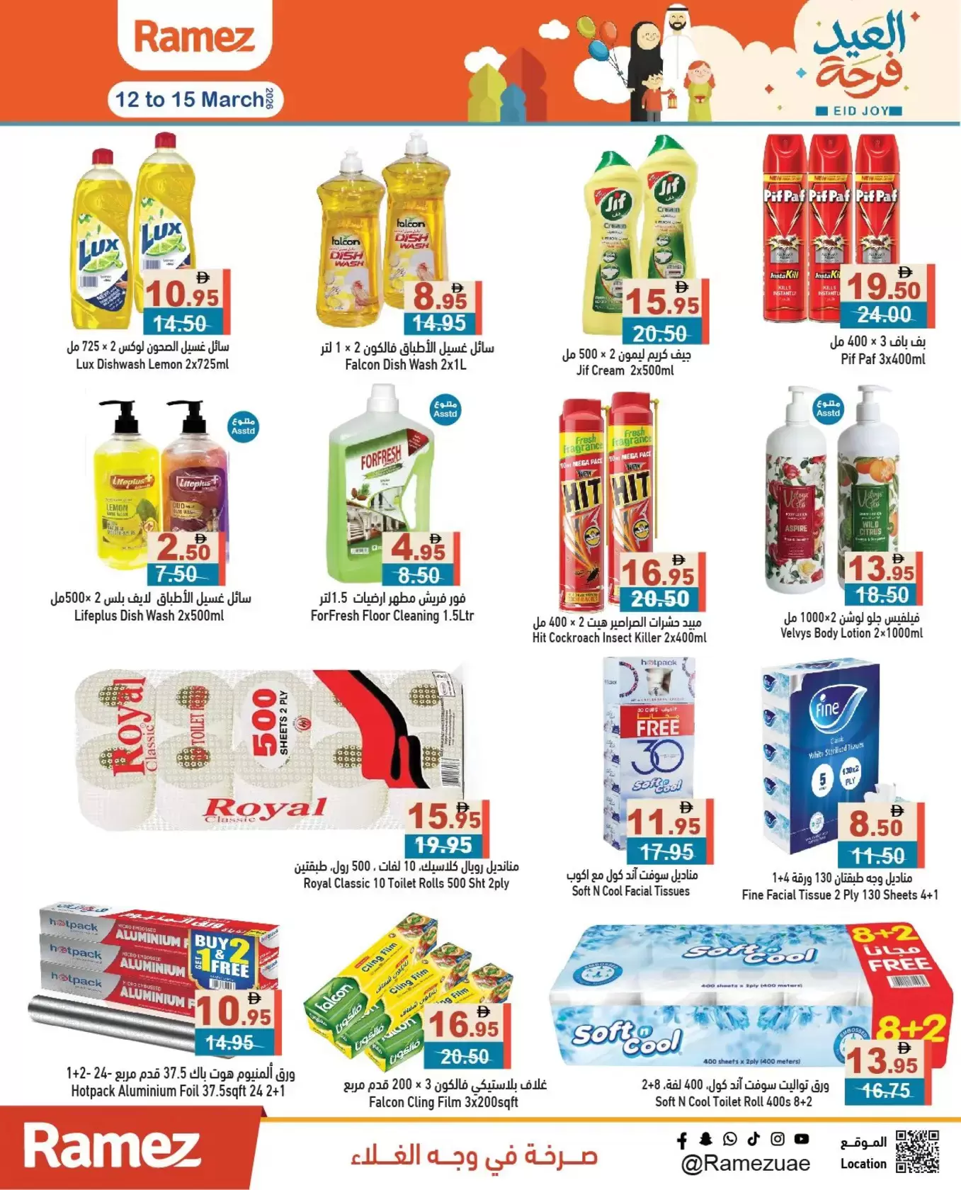 Ramez Markets UAE offers from 12 to 15 March 2026 Eid Joy Offers