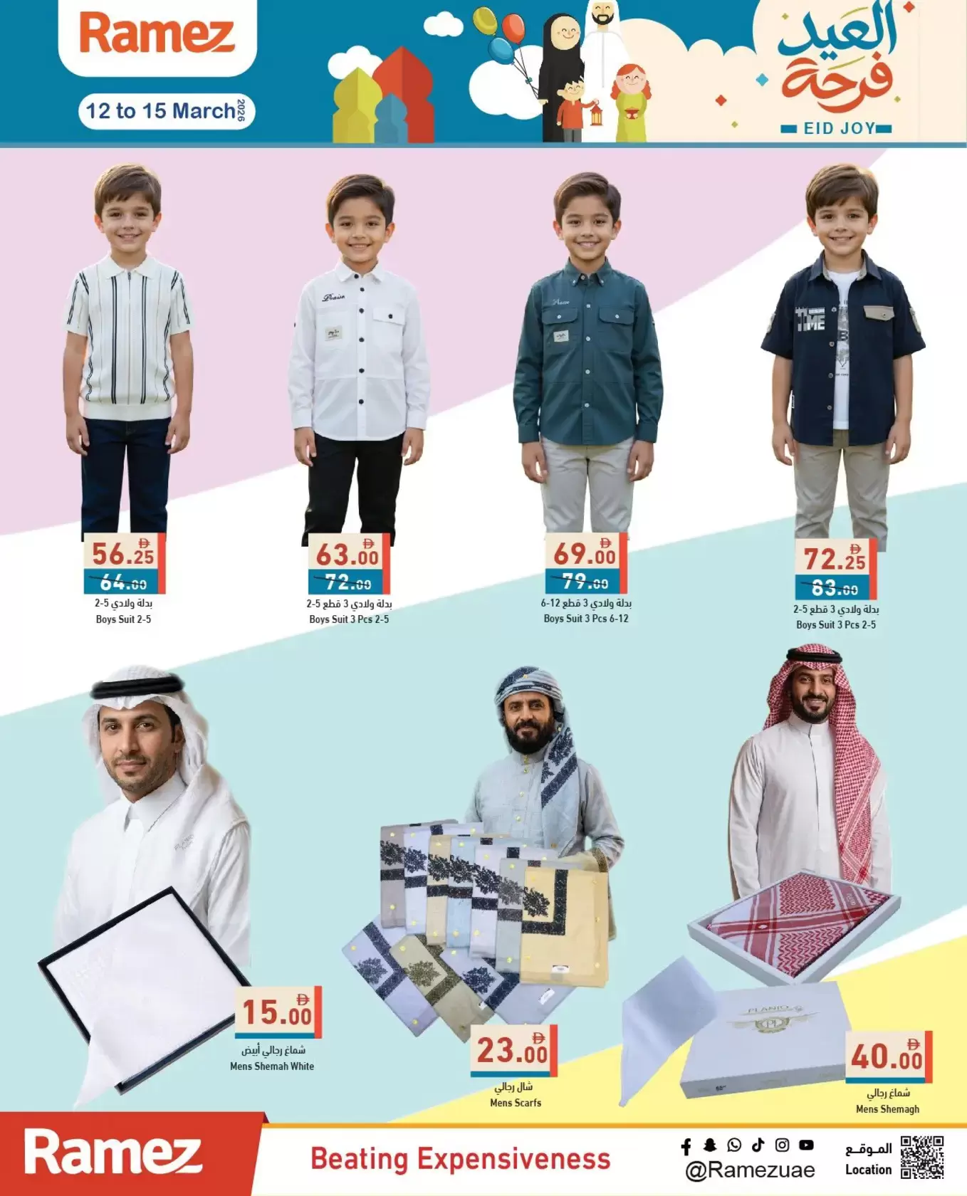 Ramez Markets UAE offers from 12 to 15 March 2026 Eid Joy Offers