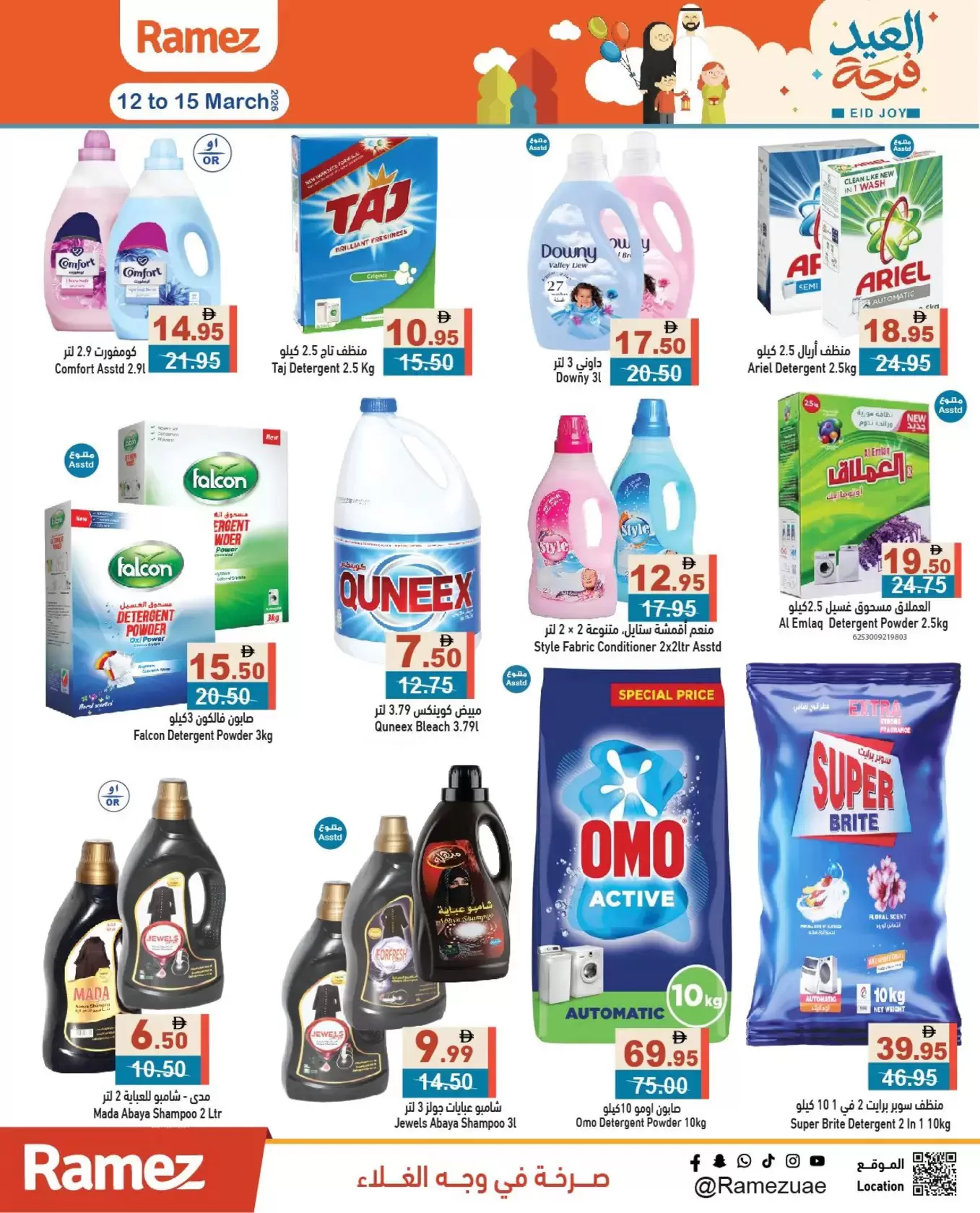 Ramez Markets UAE offers from 12 to 15 March 2026 Eid Joy Offers