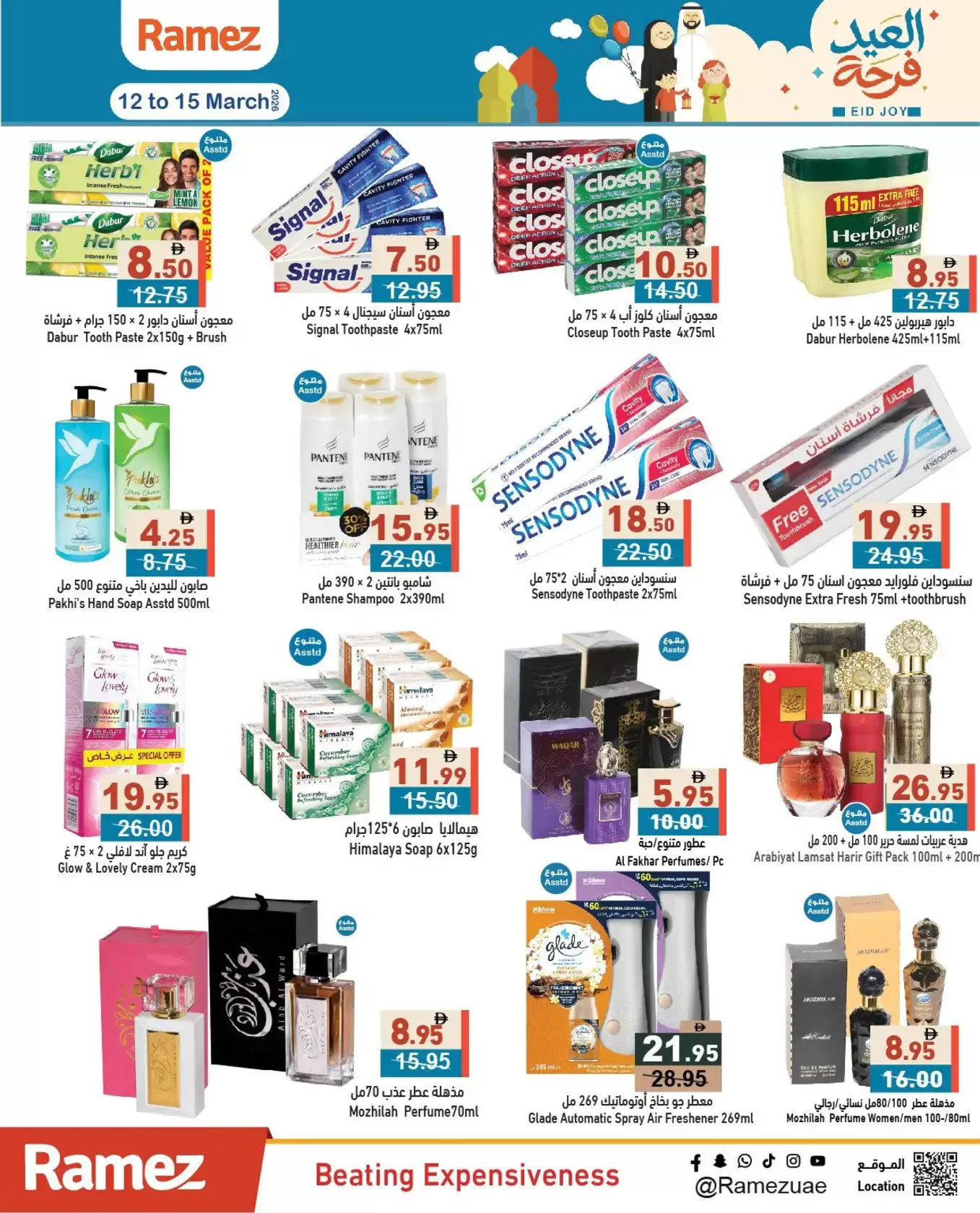 Ramez Markets UAE offers from 12 to 15 March 2026 Eid Joy Offers