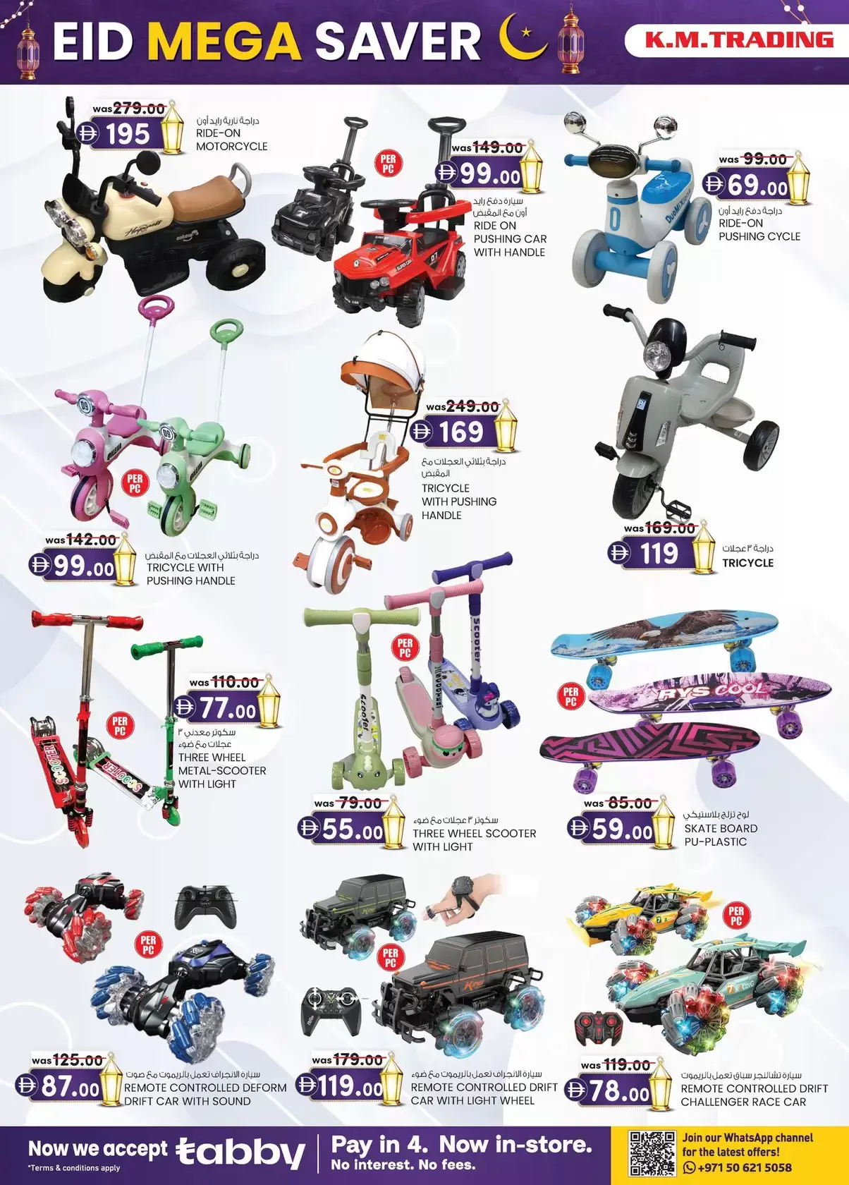 Km trading offers in Abu Dhabi from 12 to 22 March 2026 Eid Mega Saver