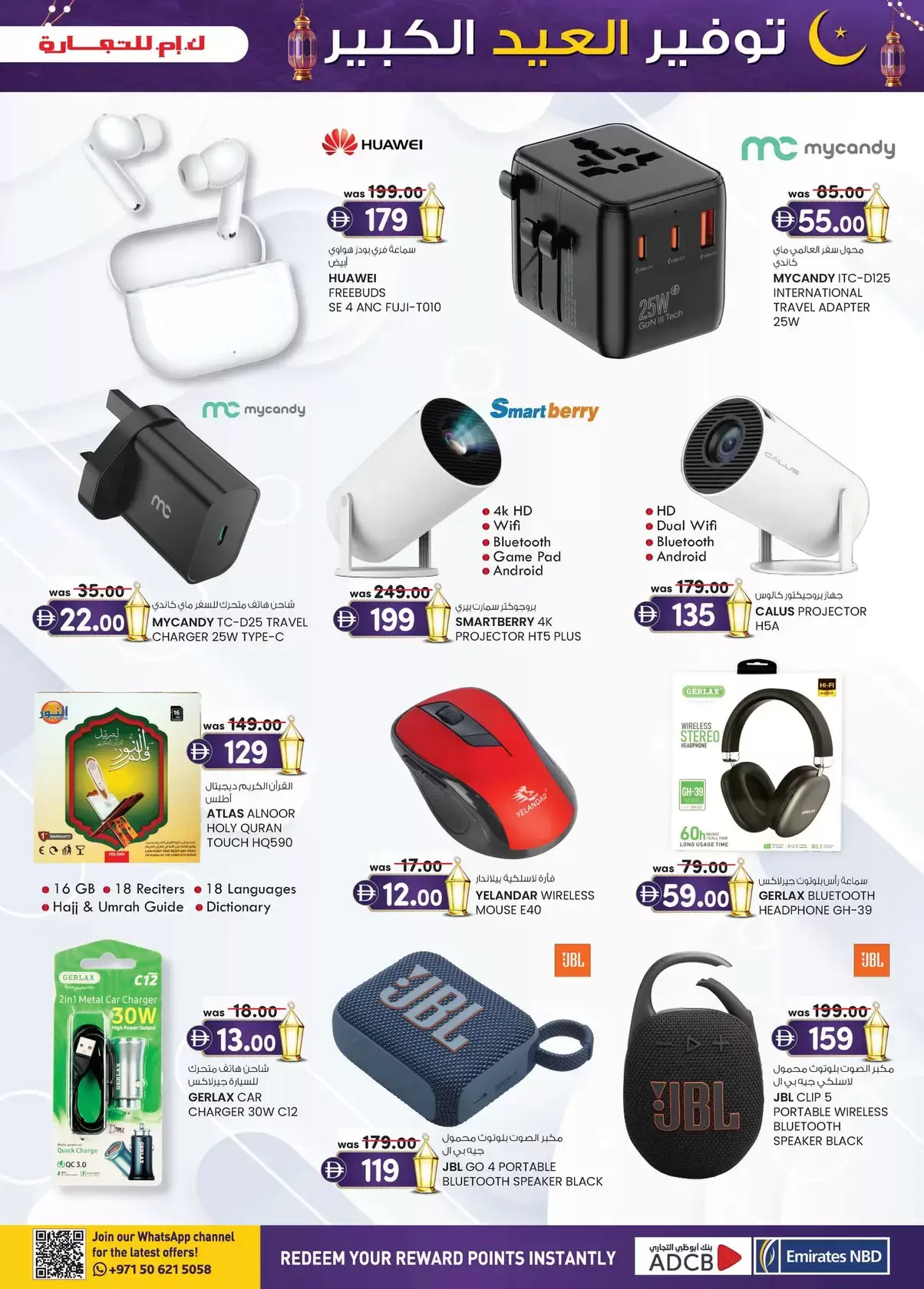 Km trading offers in Abu Dhabi from 12 to 22 March 2026 Eid Mega Saver