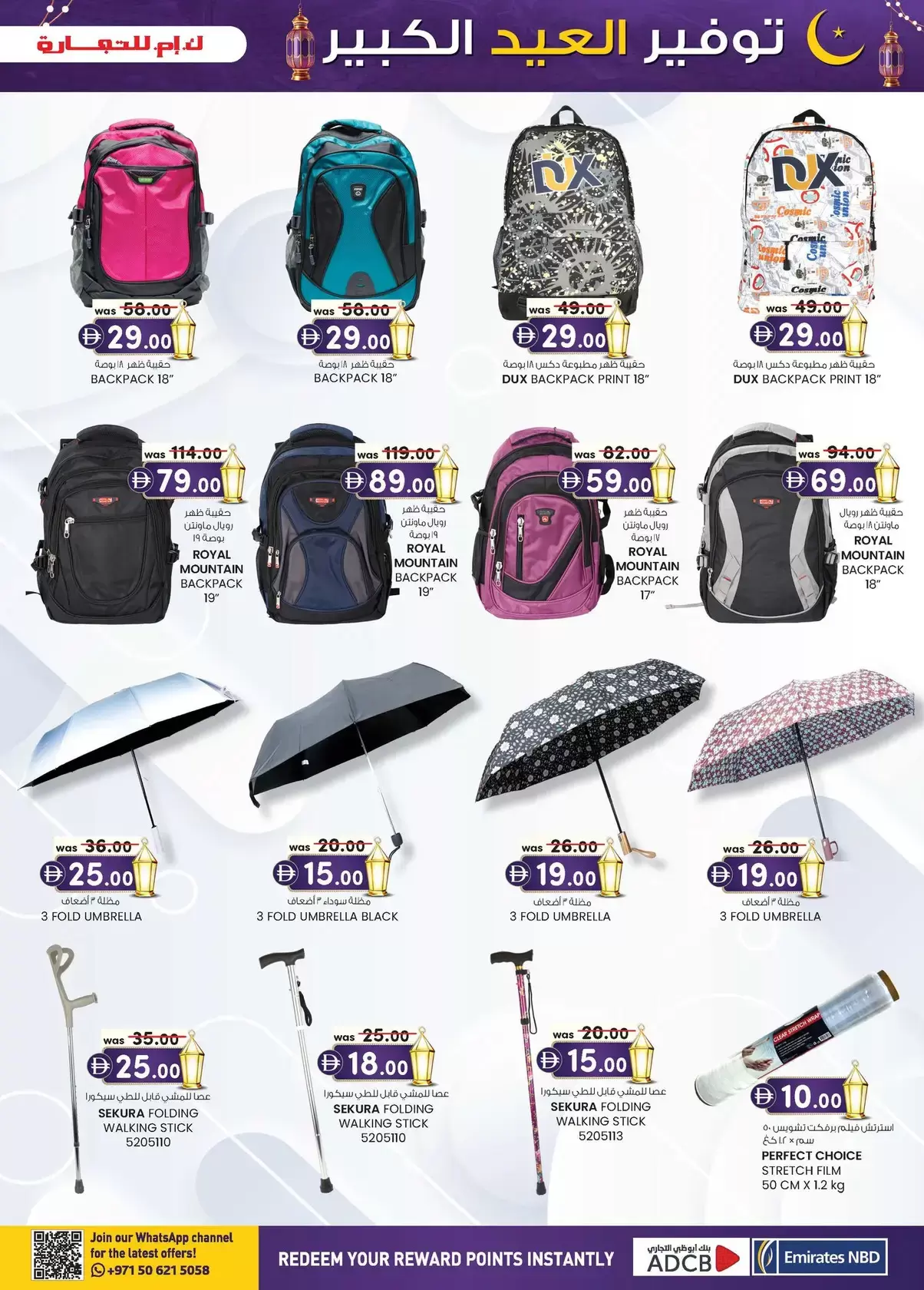 Km trading offers in Abu Dhabi from 12 to 22 March 2026 Eid Mega Saver