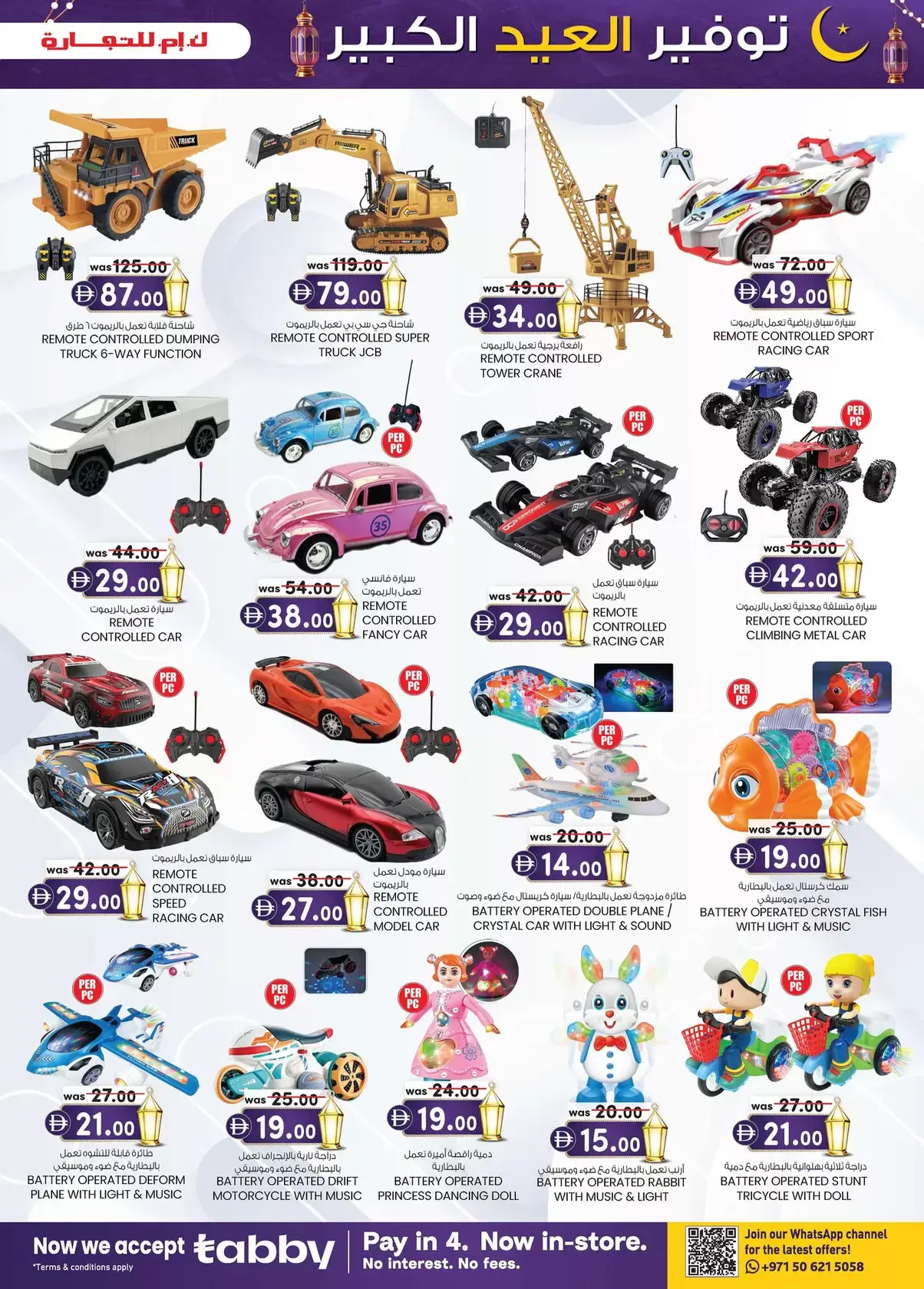 Km trading offers in Abu Dhabi from 12 to 22 March 2026 Eid Mega Saver