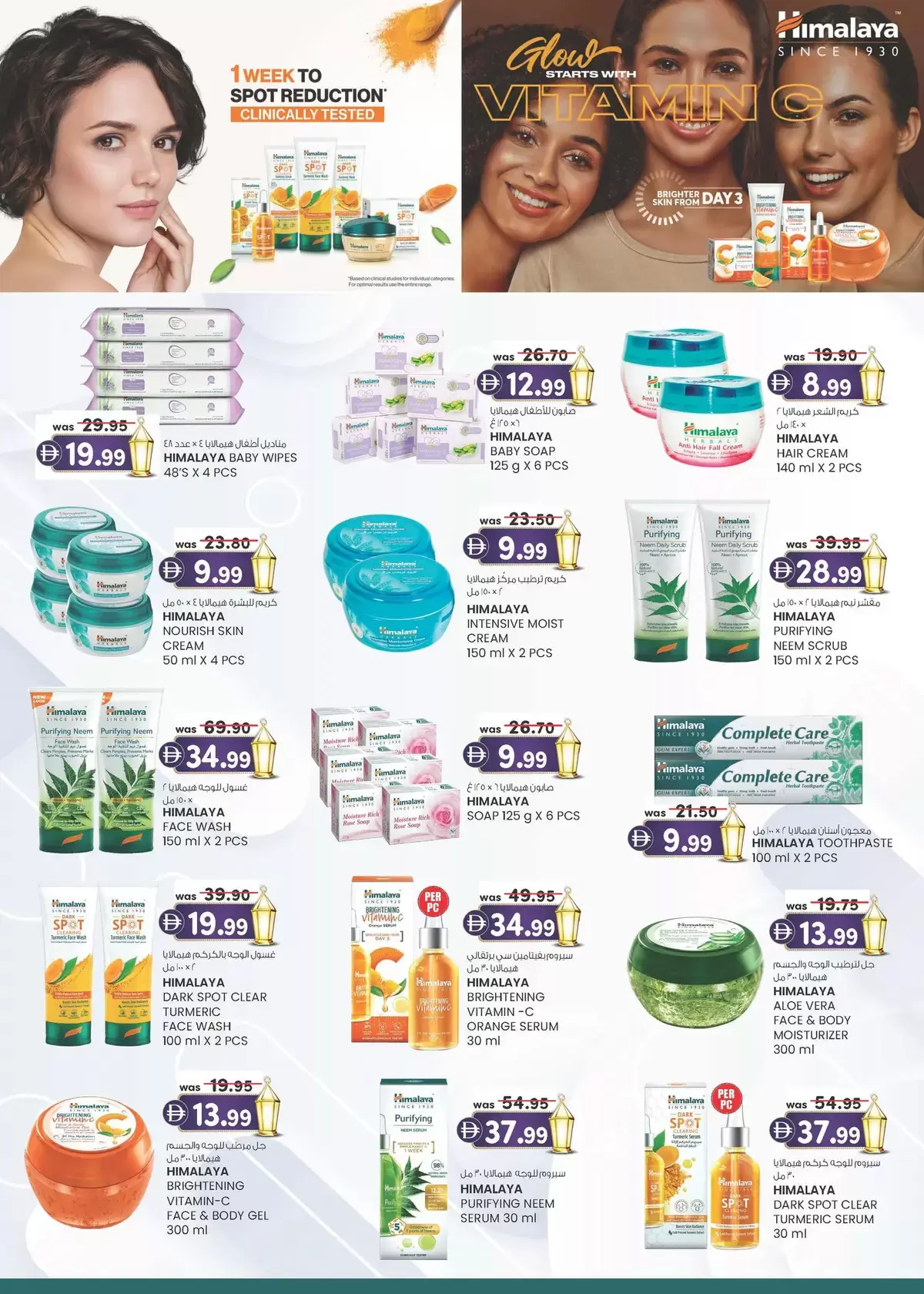 Km trading offers in Abu Dhabi from 12 to 22 March 2026 Eid Mega Saver