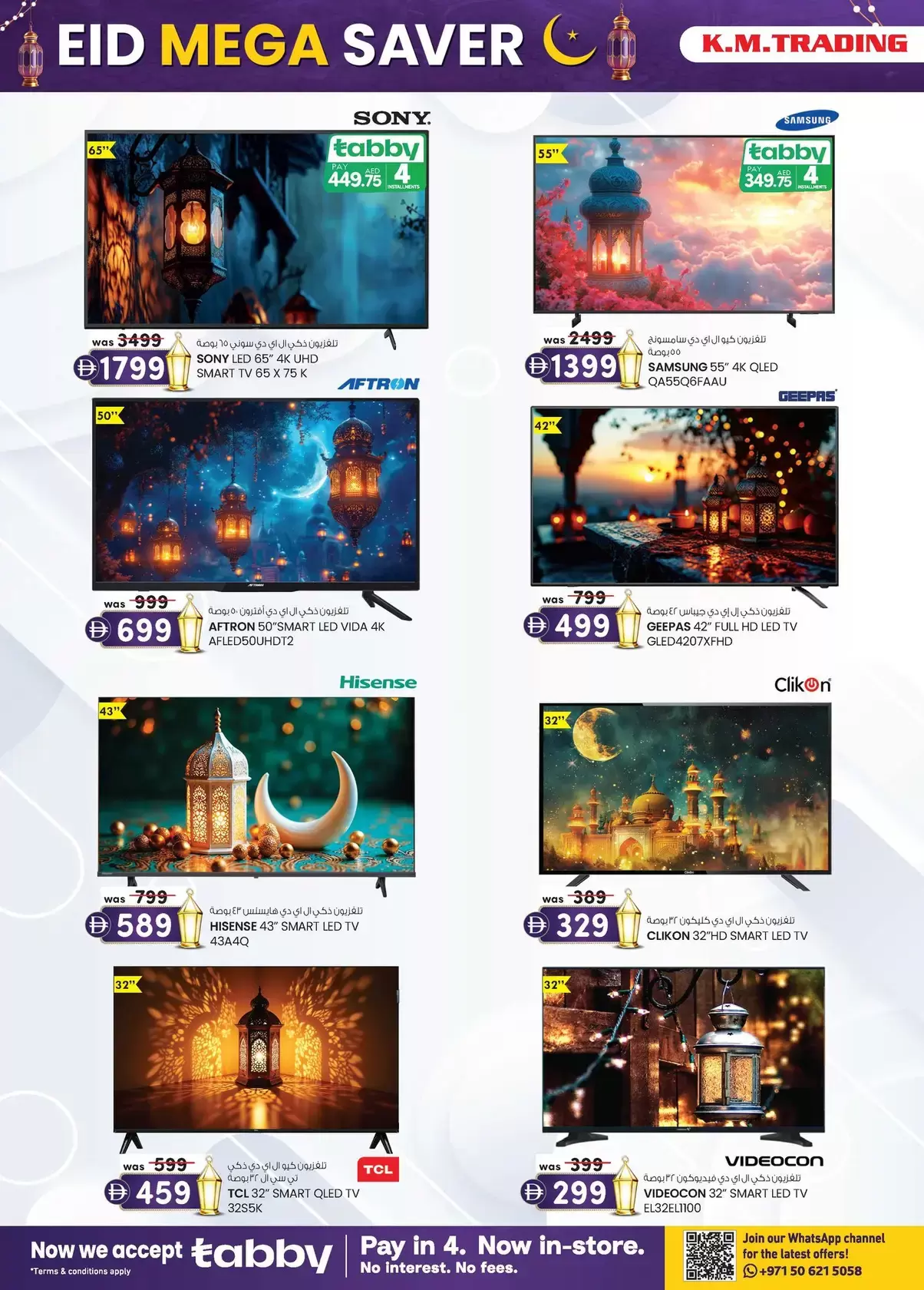 Km trading offers in Abu Dhabi from 12 to 22 March 2026 Eid Mega Saver