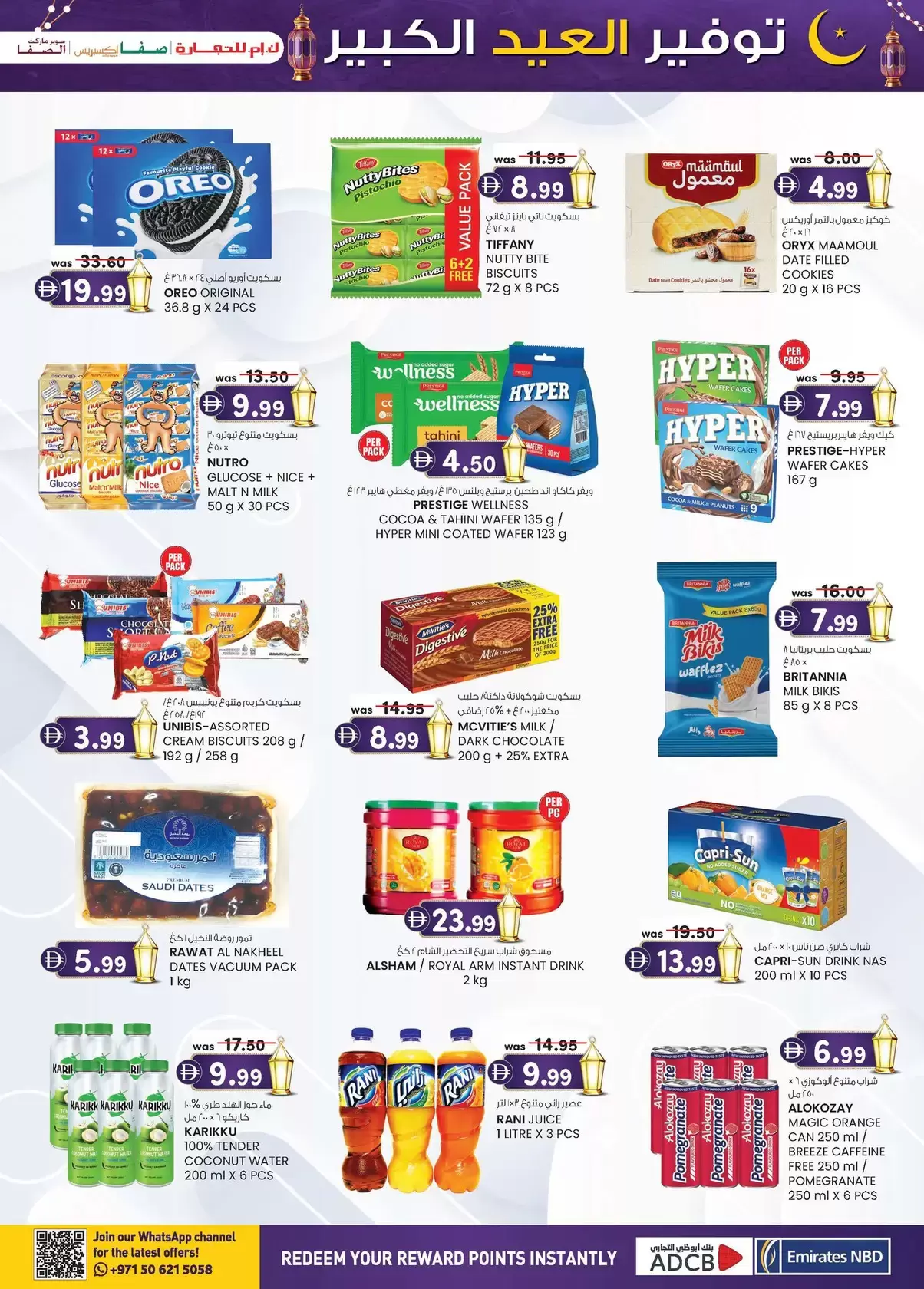 Km trading offers in Abu Dhabi from 12 to 22 March 2026 Eid Mega Saver