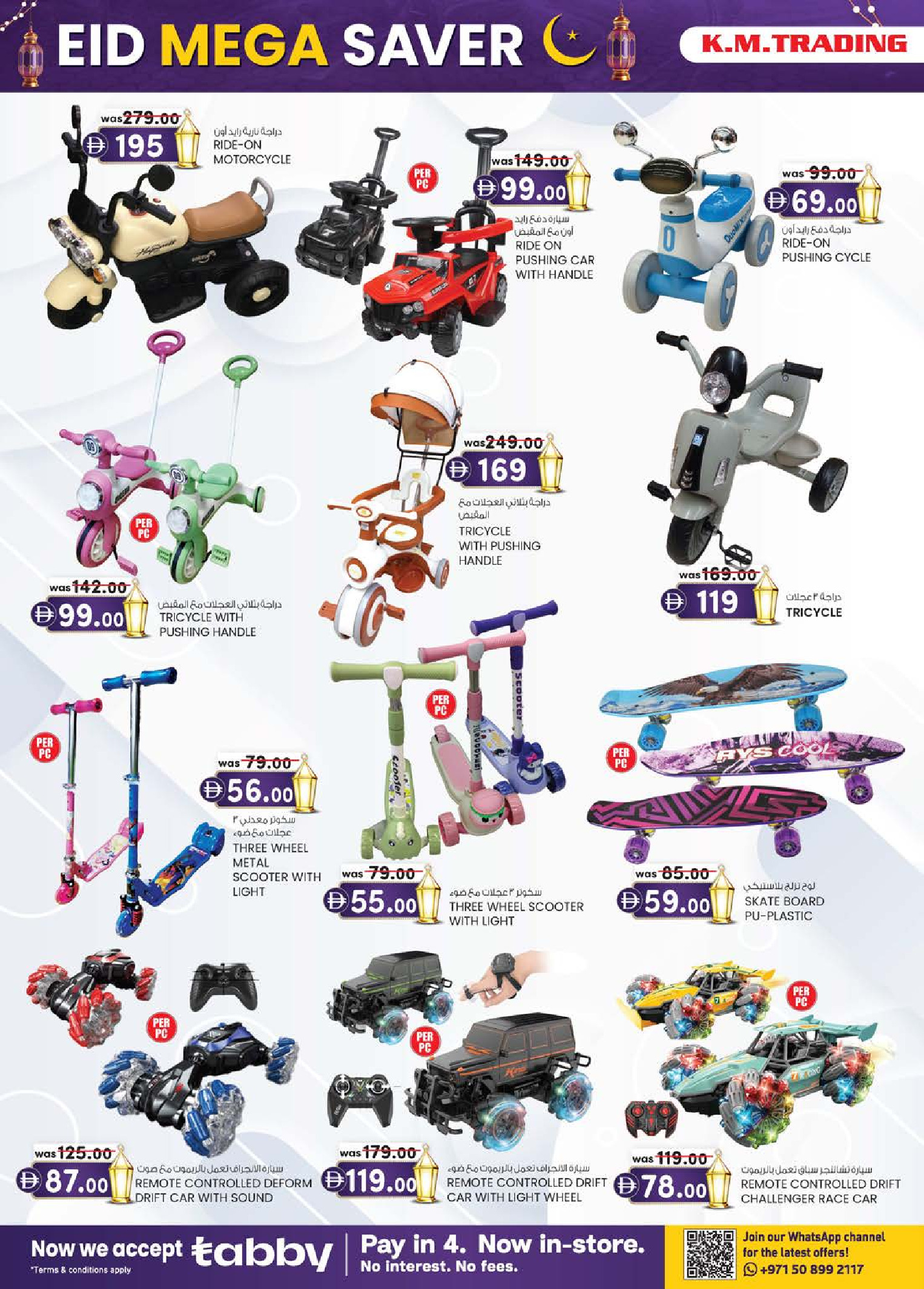 Km trading offers in Almsfh from 12 to 22 March 2026 Eid Mega Saver