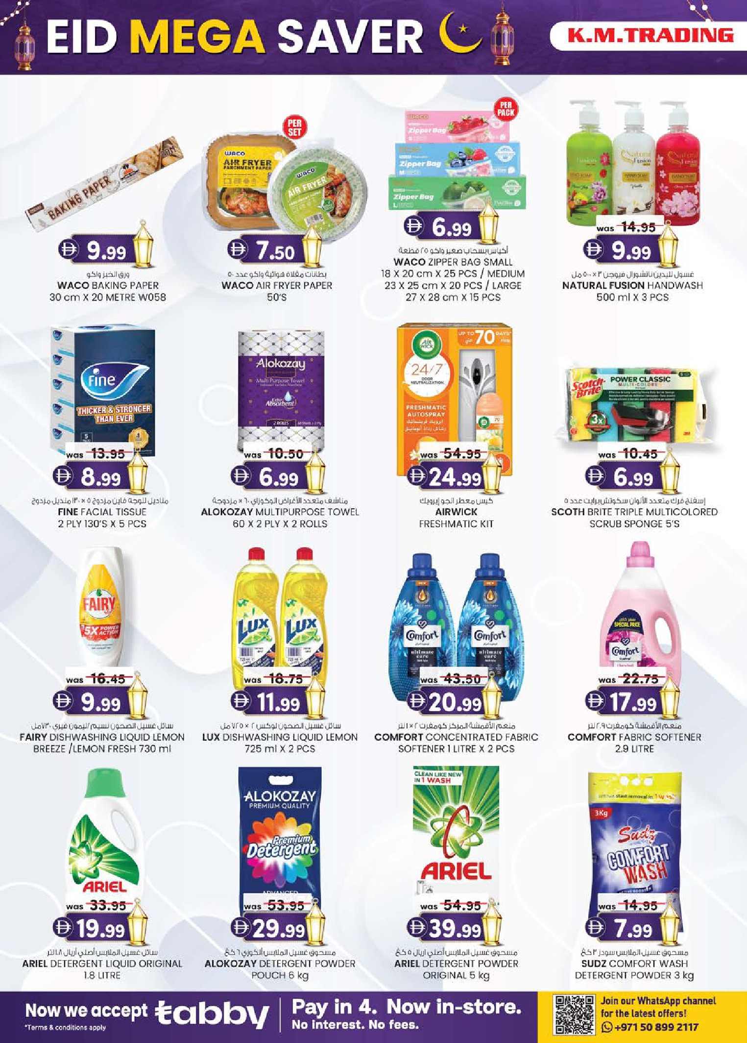 Km trading offers in Almsfh from 12 to 22 March 2026 Eid Mega Saver