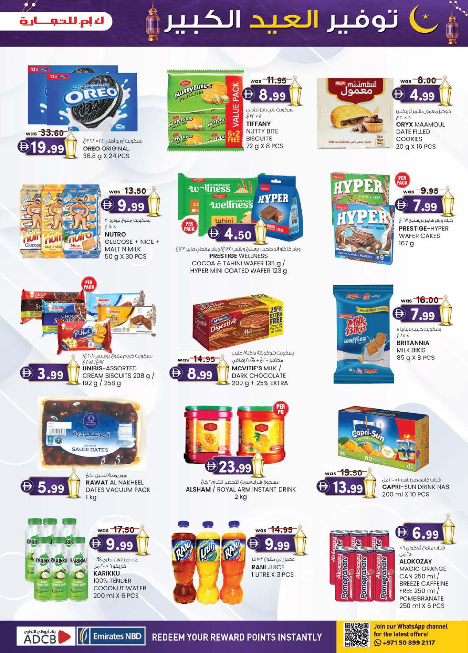 Km trading offers in Almsfh from 12 to 22 March 2026 Eid Mega Saver