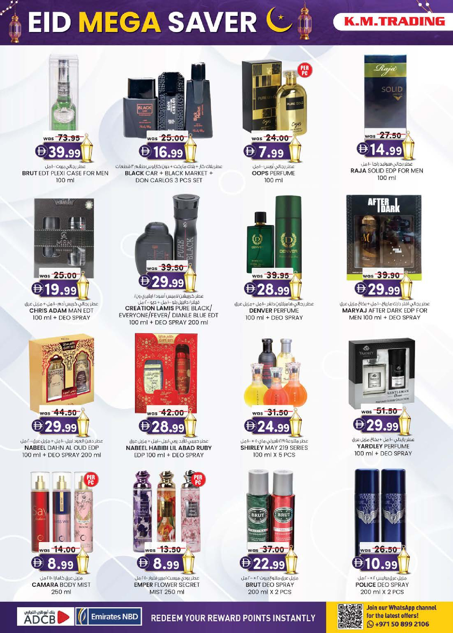 Km trading offers in Dubai from 12 to 22 March 2026 Eid Mega Saver