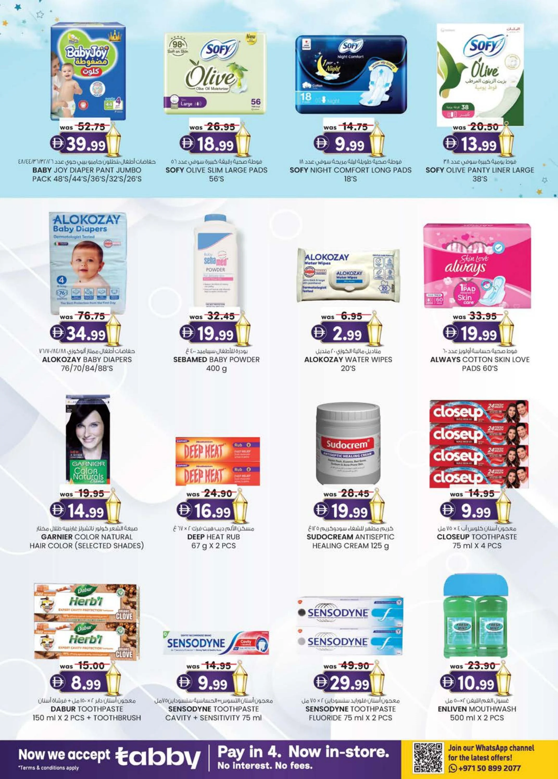 Km trading offers in Fujairah from 12 to 22 March 2026 Eid Mega Saver