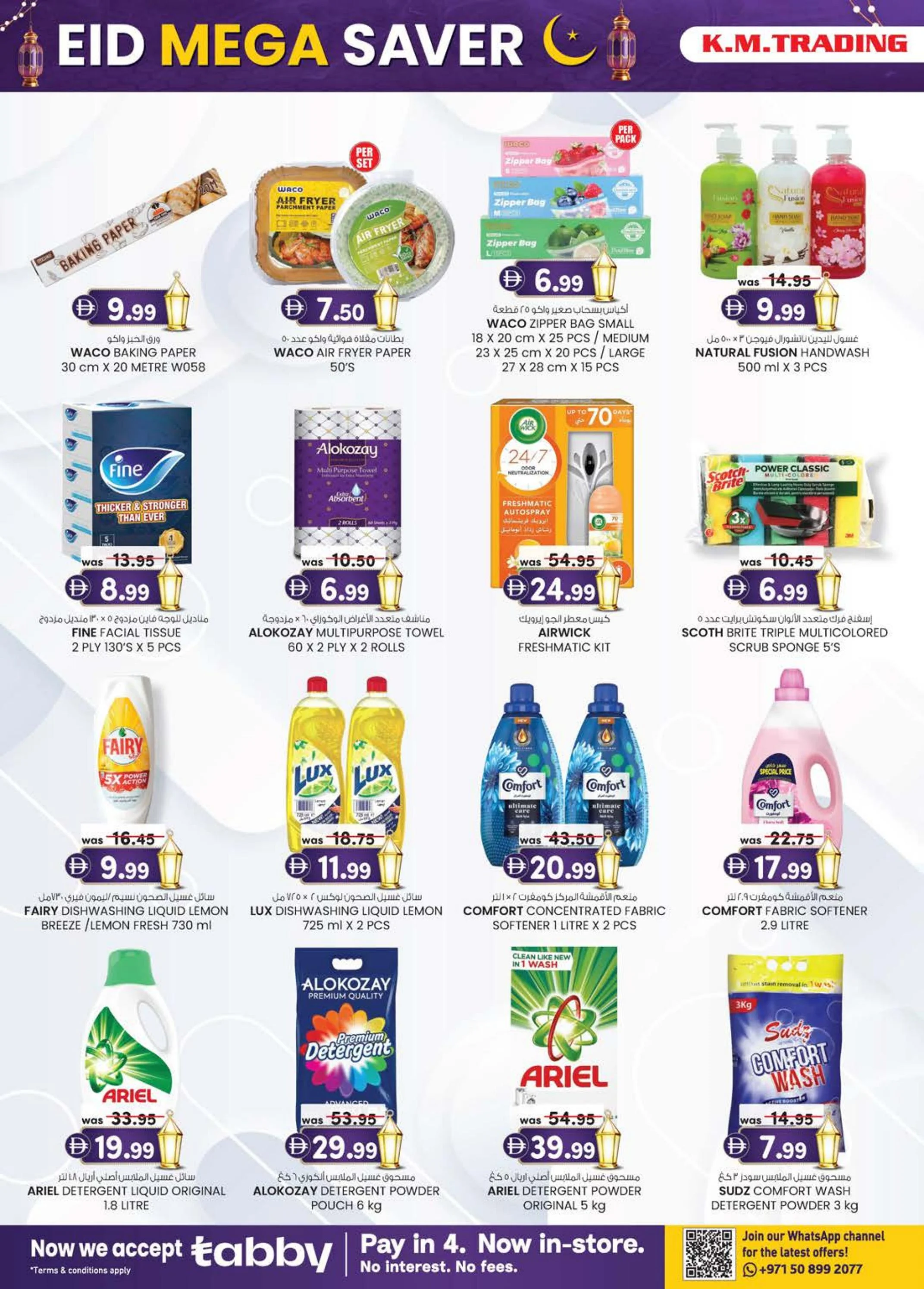 Km trading offers in Fujairah from 12 to 22 March 2026 Eid Mega Saver