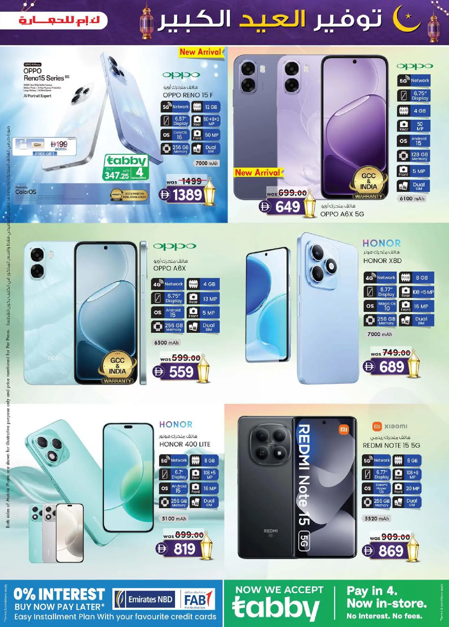 Km trading offers in Ajman from 12 to 22 March 2026 Eid Mega Saver