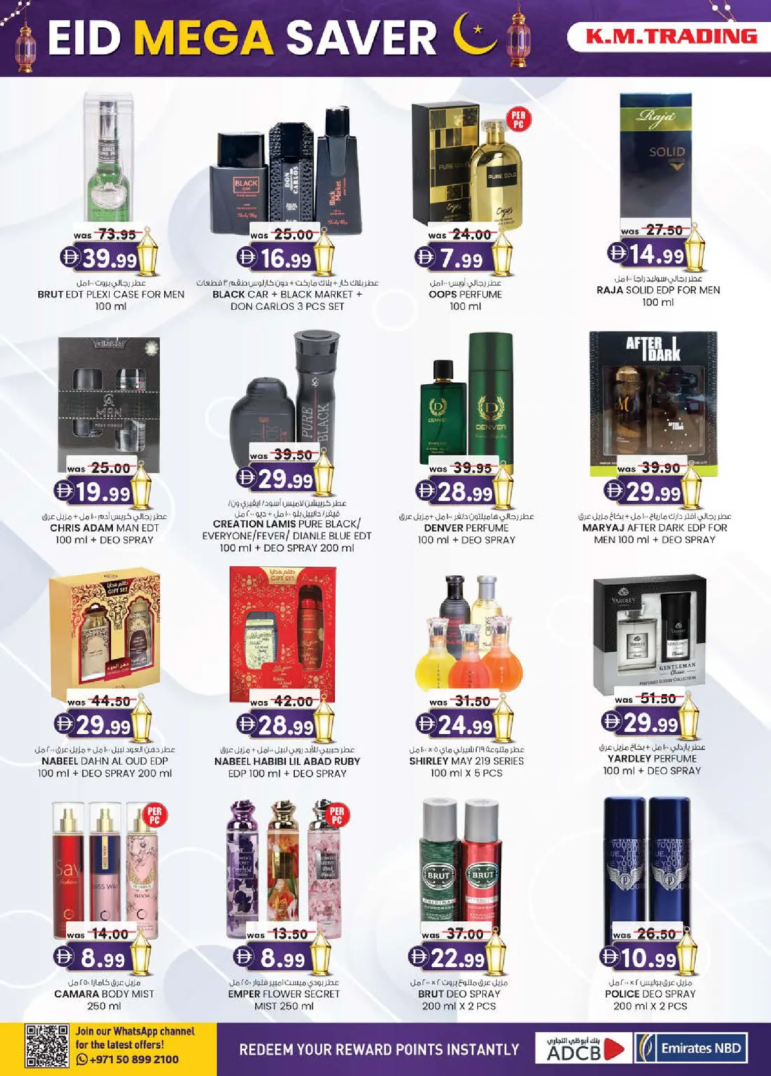 Km trading offers in Ajman from 12 to 22 March 2026 Eid Mega Saver